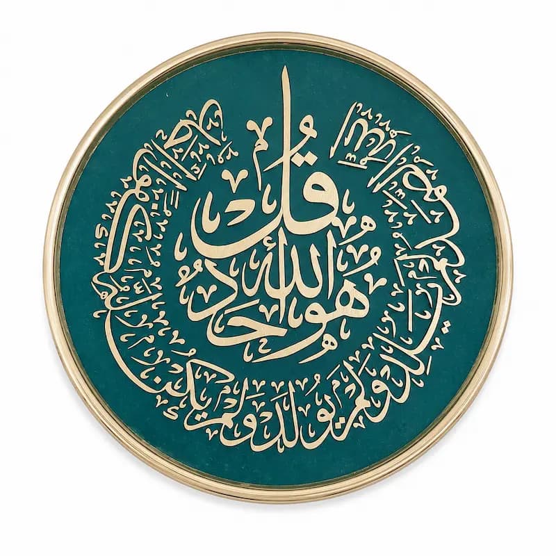 تابلو چوبی قرآنی FM-1401-A
