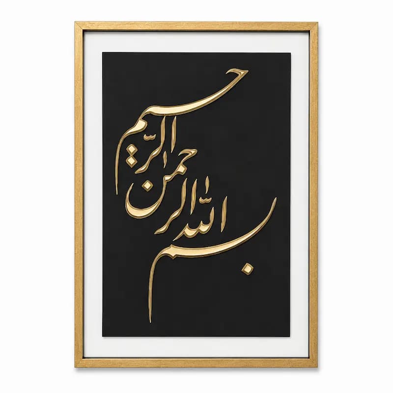تابلو چوبی قرآنی FP-1002-A