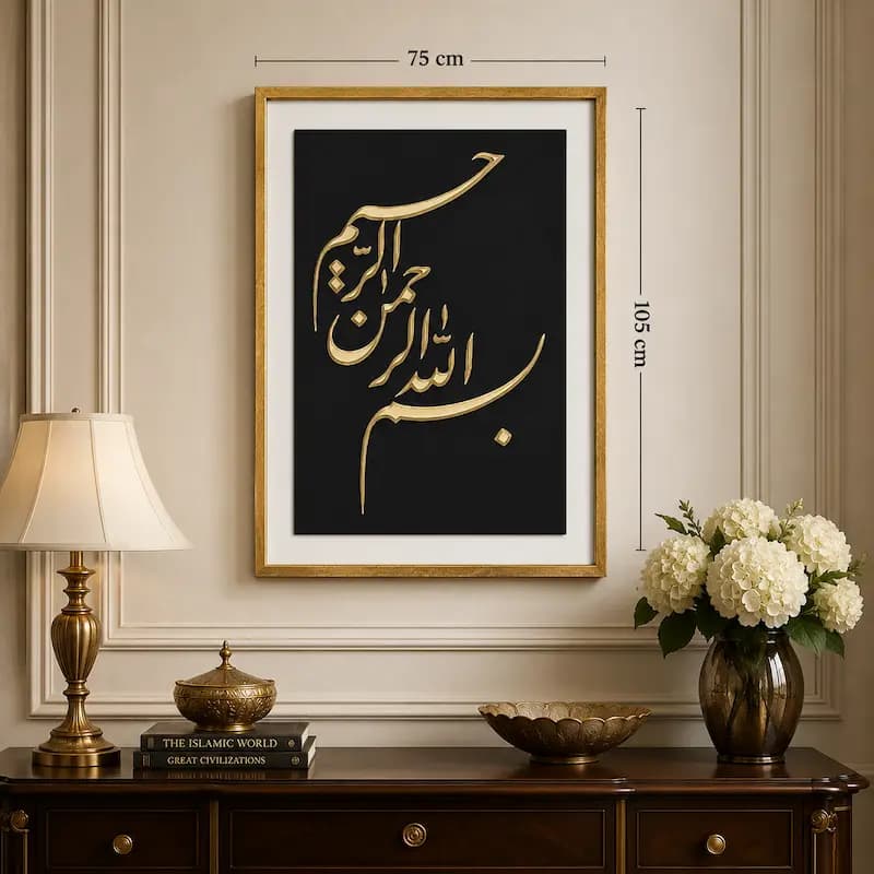 تابلو چوبی قرآنی FP-1002-A — تصویر ۳