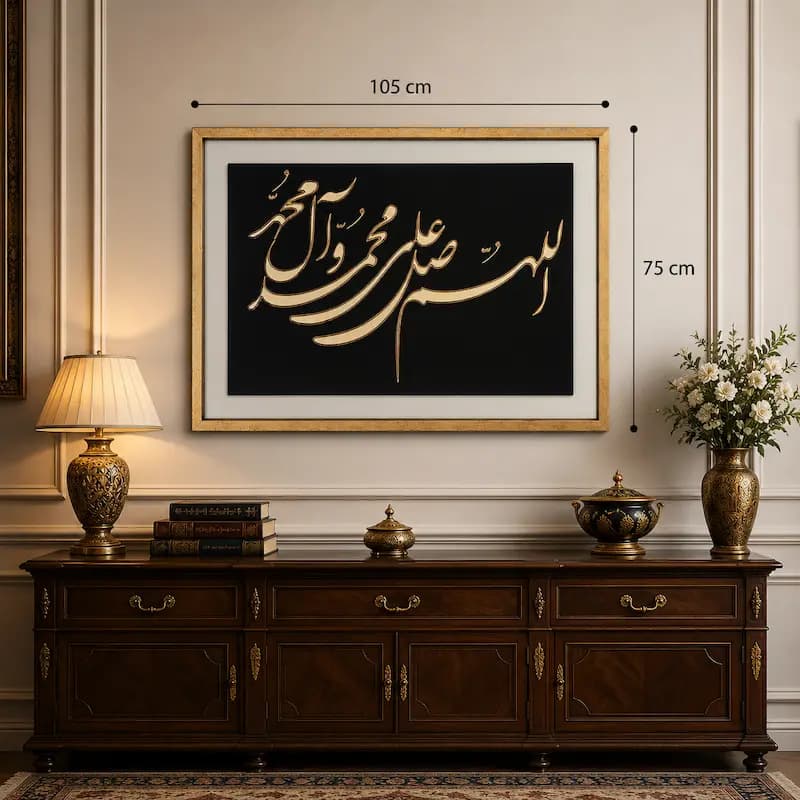 تابلو چوبی قرآنی FP-1003-A — تصویر ۳