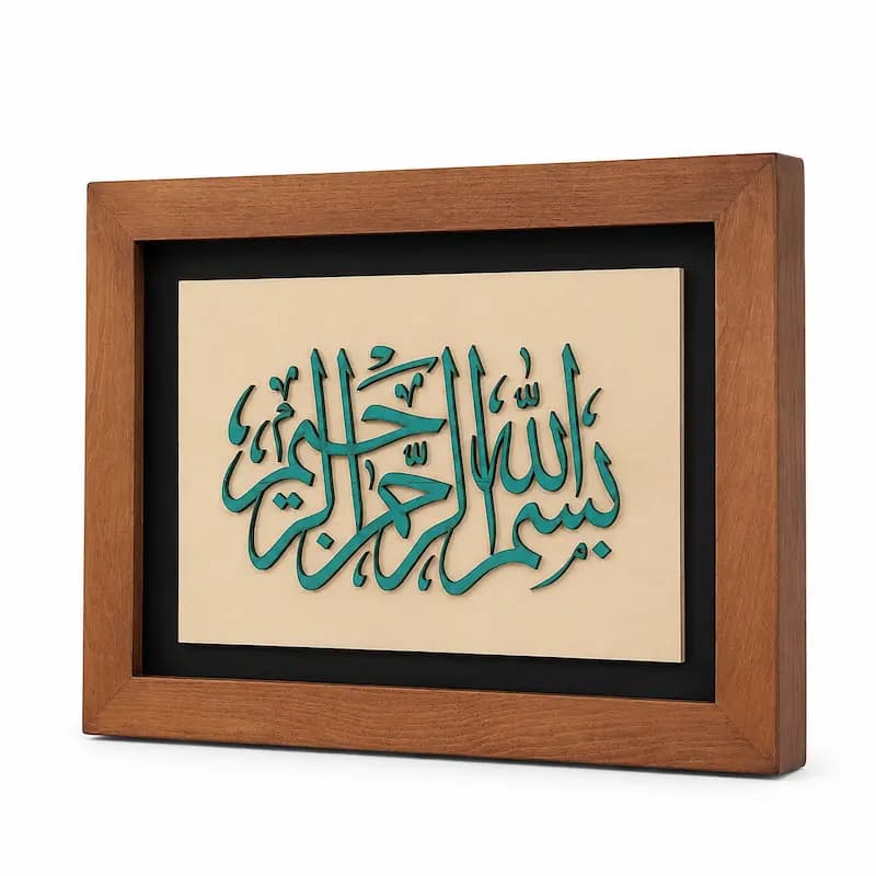 تابلو چوبی قرآنی FWB -1617 — تصویر ۲