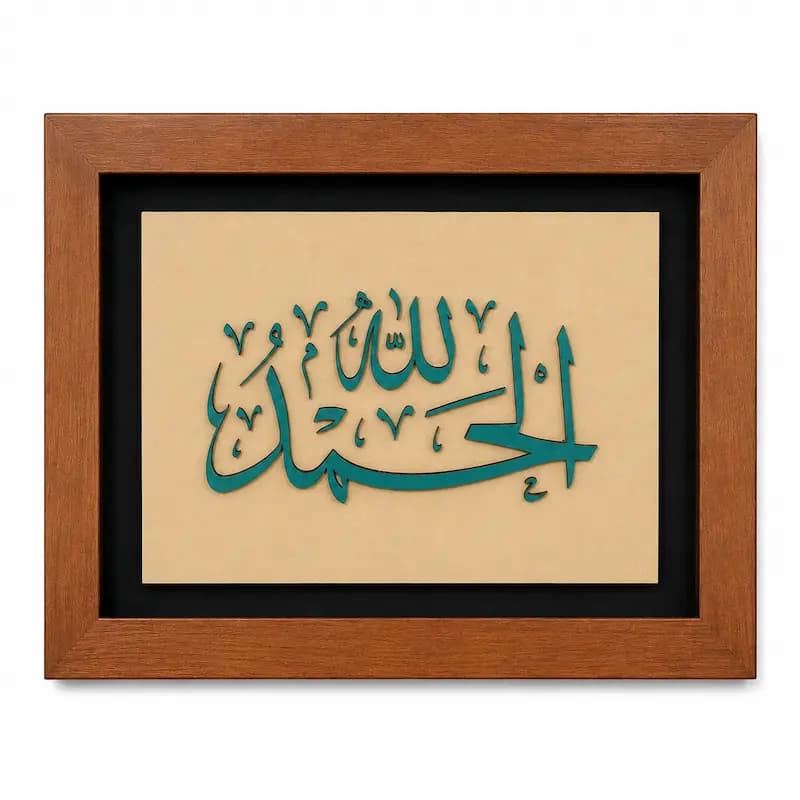 تابلو چوبی قرآنی FWB -1616