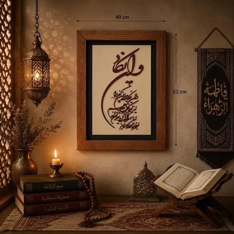 تابلو چوبی قرآنی FWB -1611 — تصویر ۳