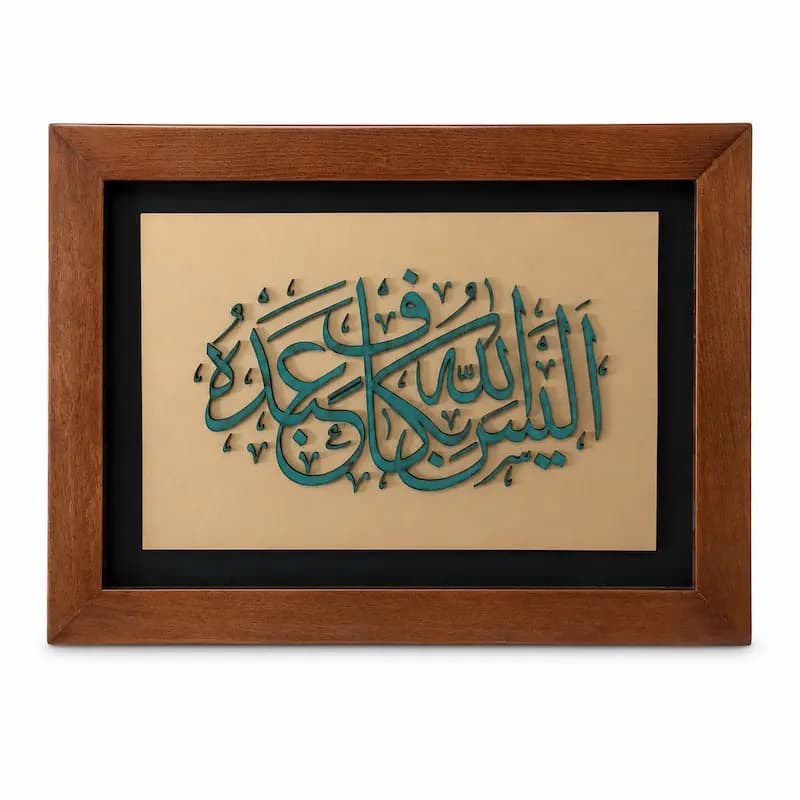 تابلو چوبی قرآنی FWB-1607