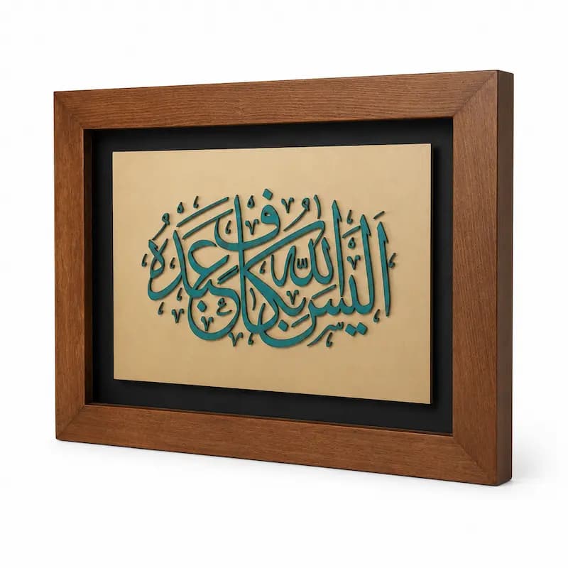 تابلو چوبی قرآنی FWB-1607 — تصویر ۲
