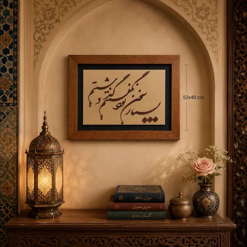 تابلو چوبی شعر FWB -1625 — تصویر ۳
