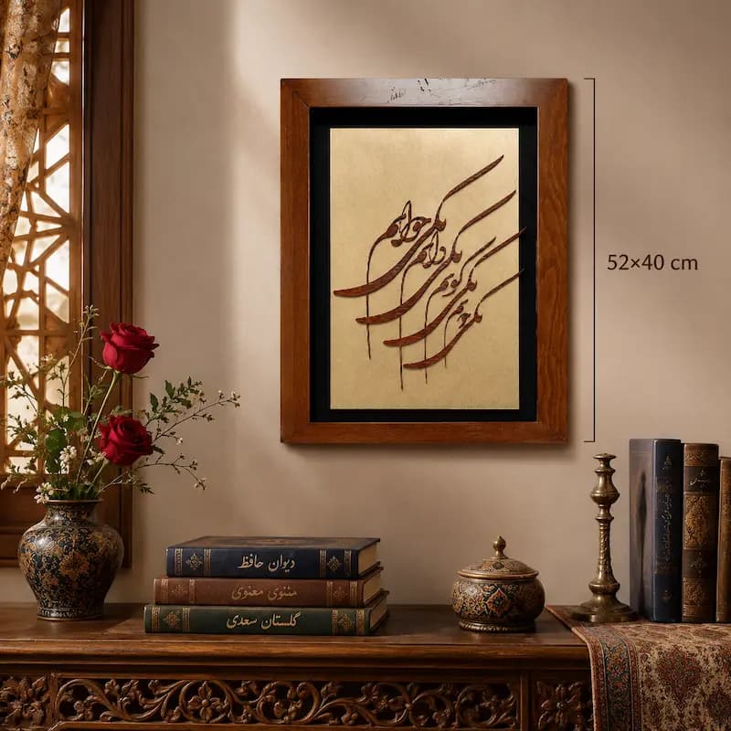 تابلو چوبی شعر FWB -1626 — تصویر ۳