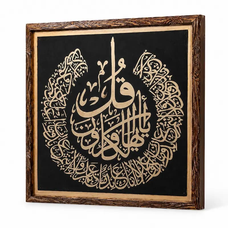 تابلو چوبی قرآنی کد FR-1103-A — تصویر ۲