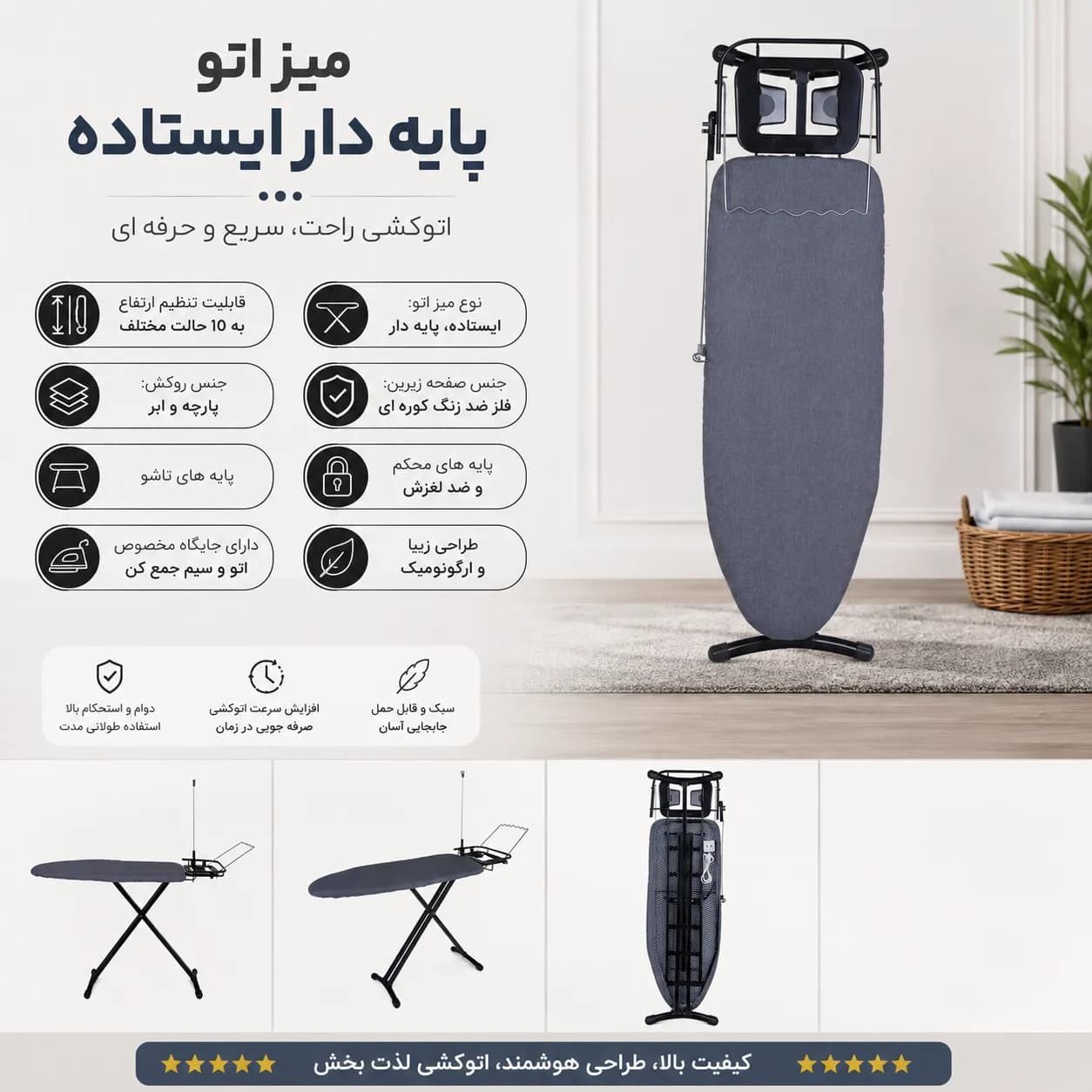میز اتو پایه دار یونیک مدل 7071 — تصویر ۳