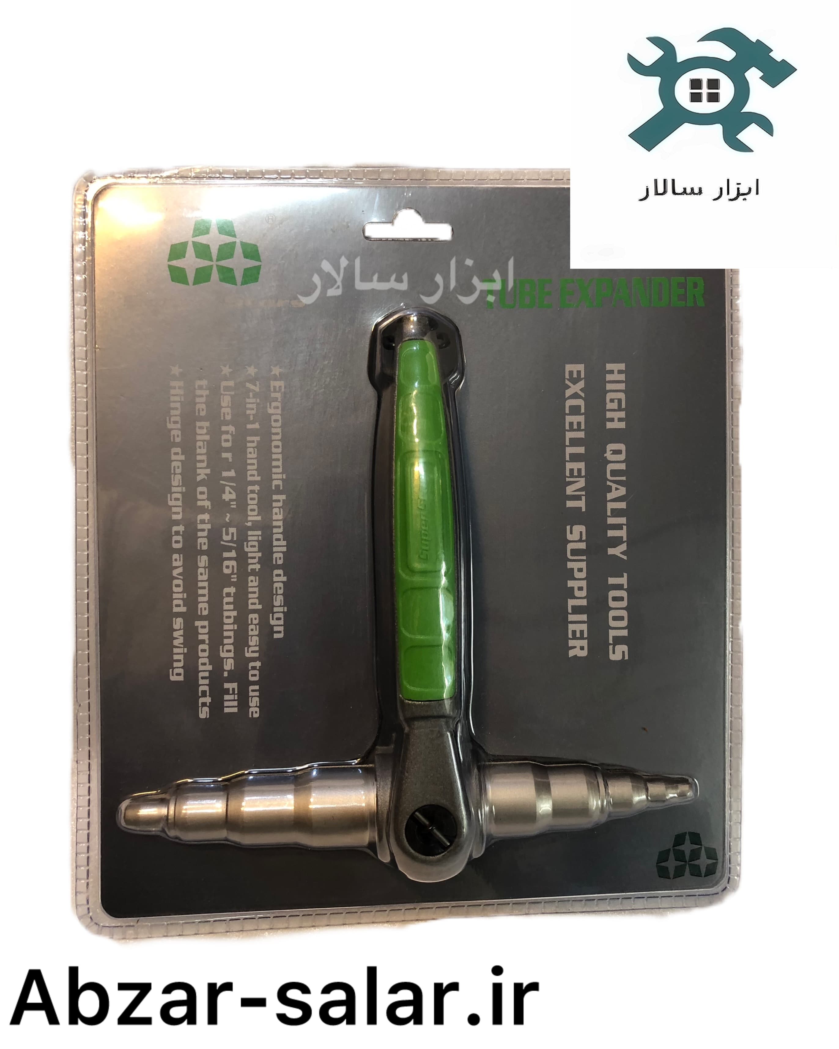 گشاد کن انبری سوپر استارز