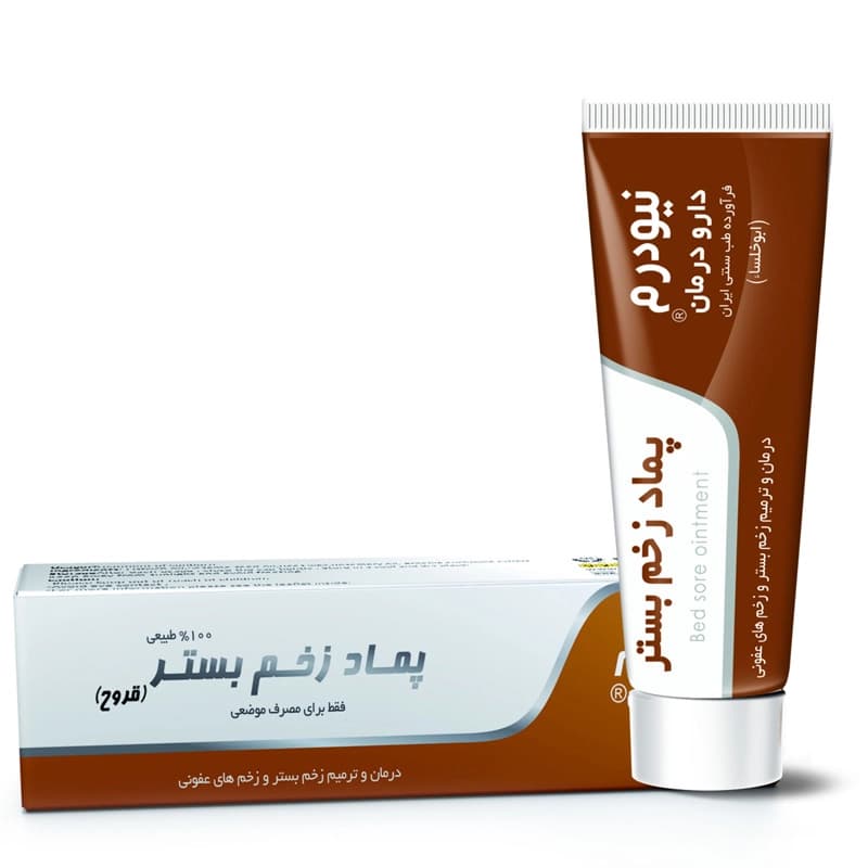 پماد زخم بستر ابوخلسا