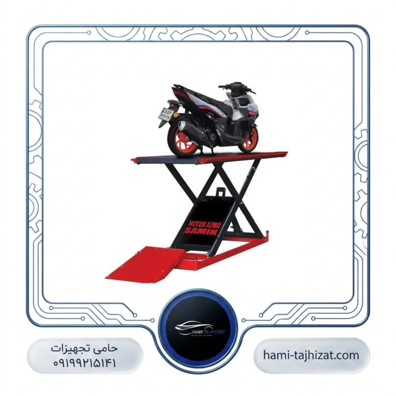 جک موتور سیکلت برقی مدل AB8