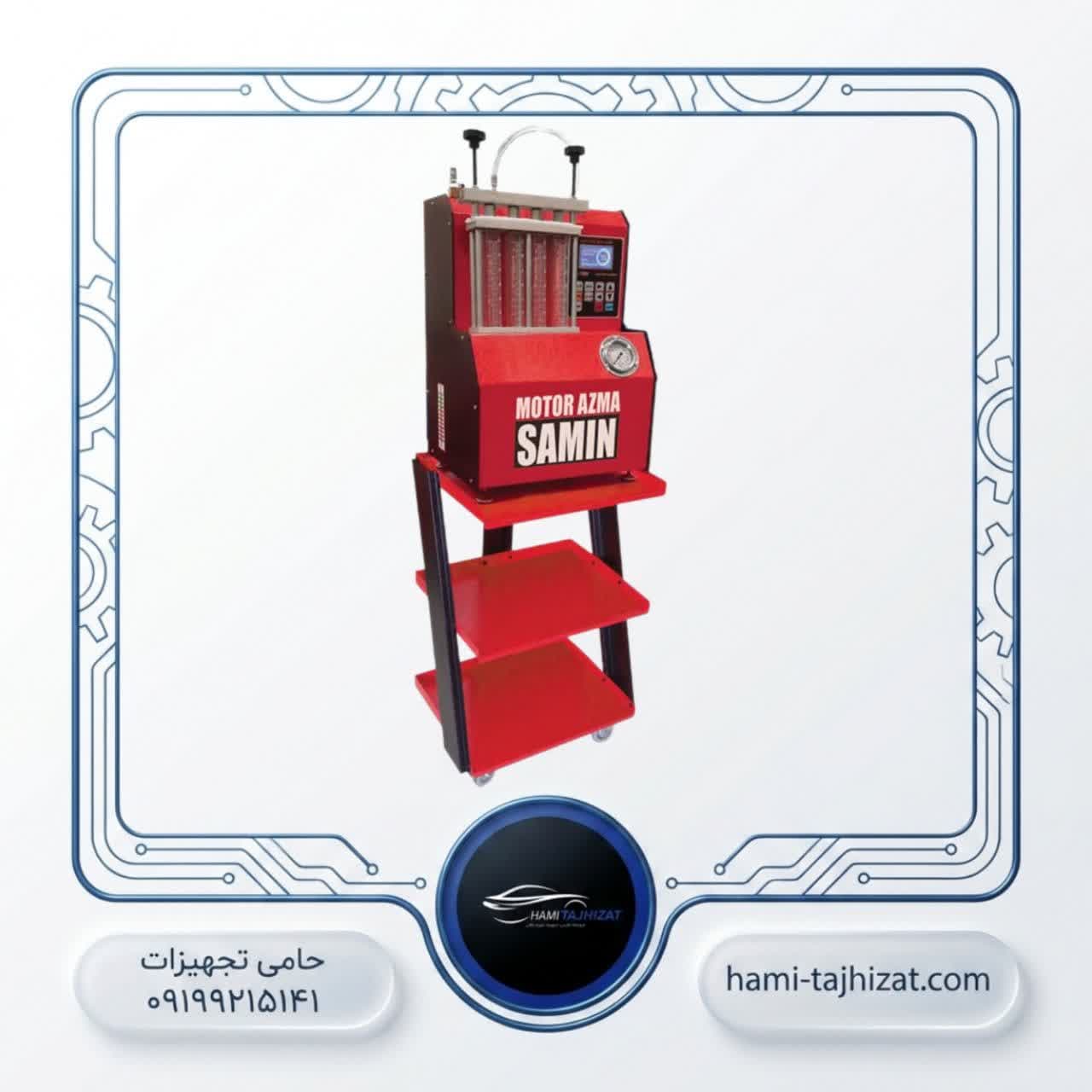 دستگاه تست و شستشوی انژکتور (مدل ۴۰۰)