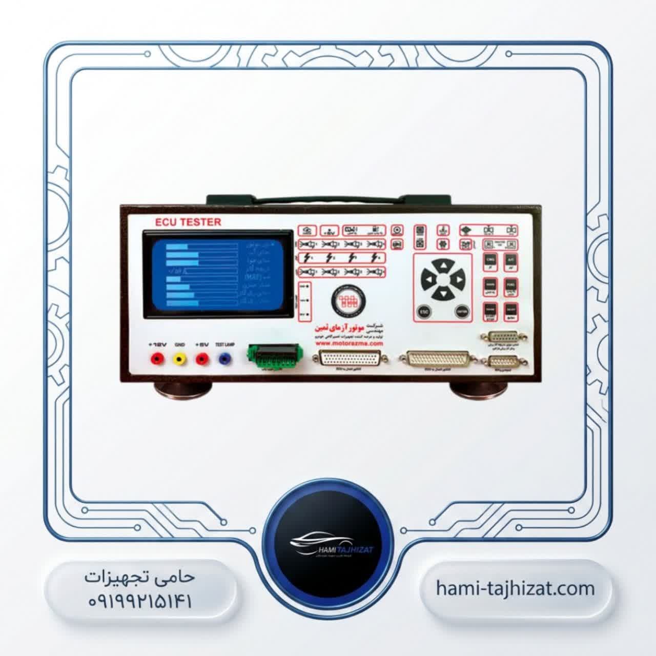 دستگاه تستر ECU