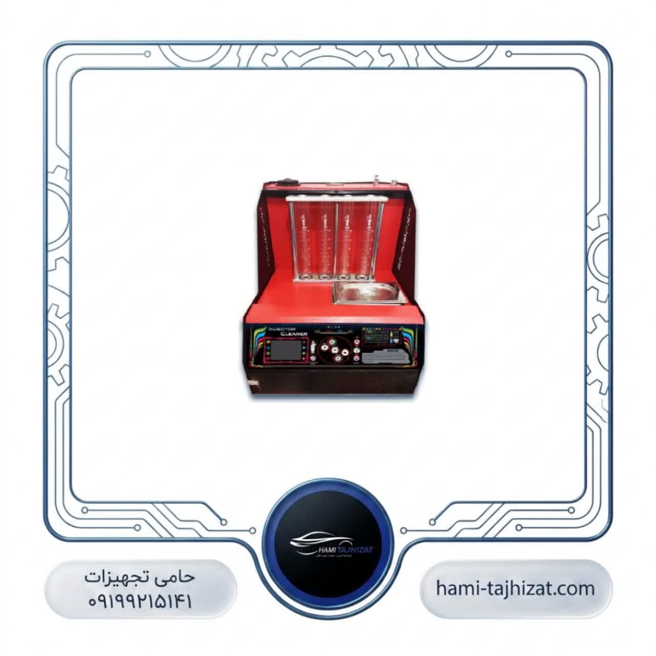 انژکتورشور 4 سیلندر با التراسونیک E-11000 الکتروصنعت