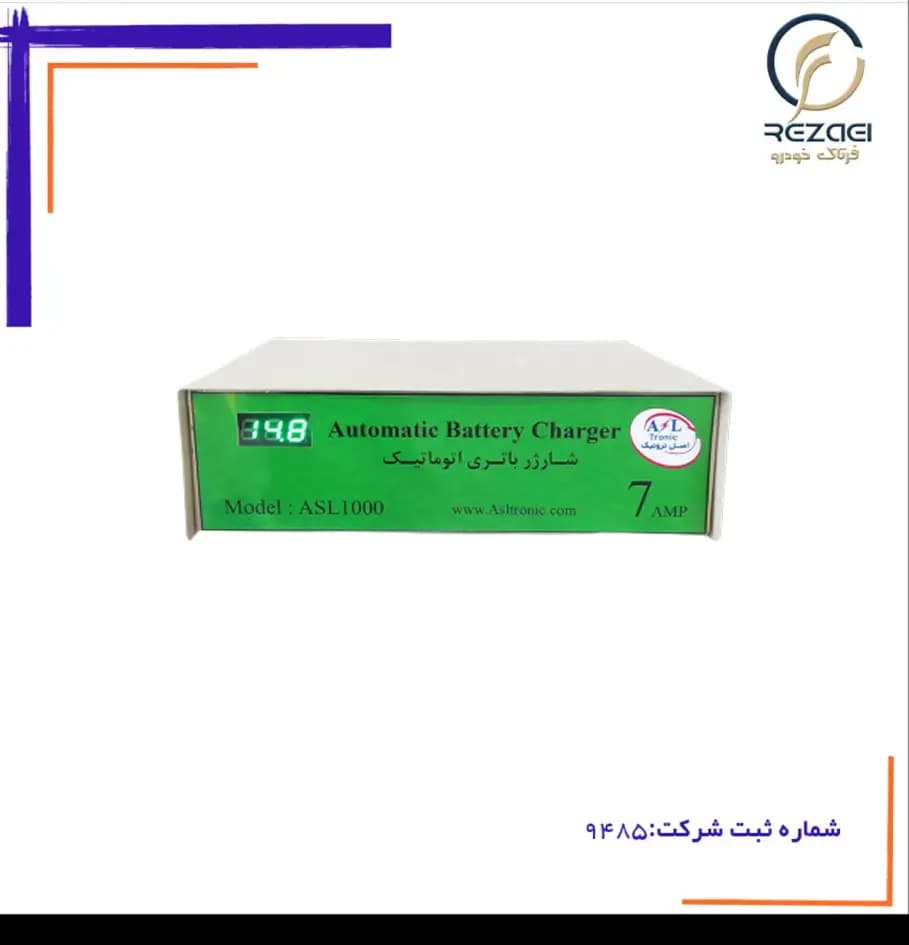 شارژر 7 آمپر اتوماتیک ASL1000 — تصویر ۳