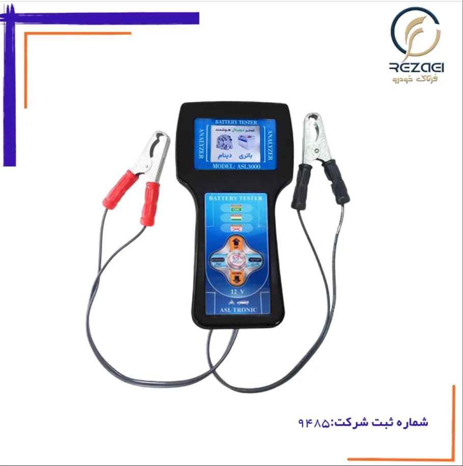 تستر باتری و دینام خودرو هوشمند 12 ولت ASL3000 — تصویر ۳