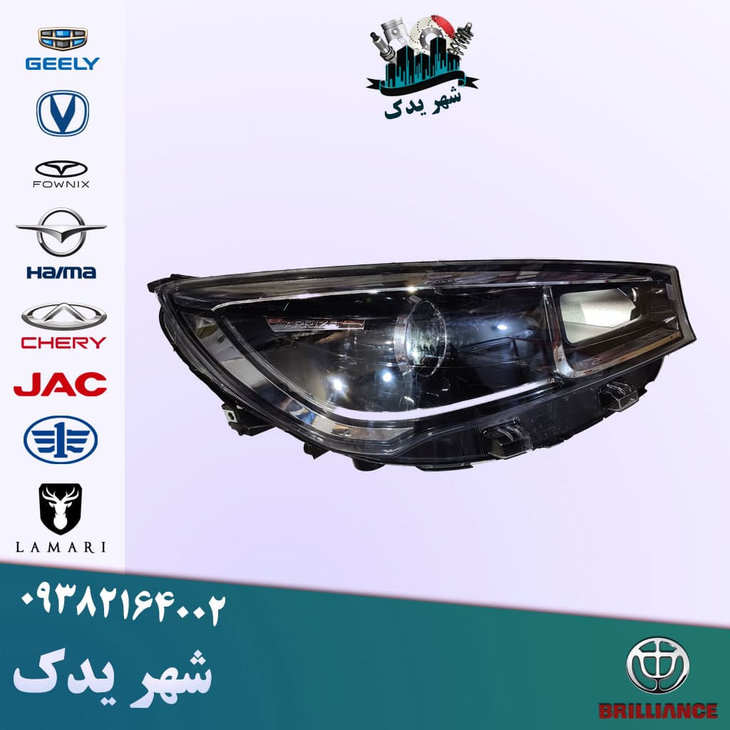 چراغ جلو راست آریزو ۵ FL — تصویر ۳