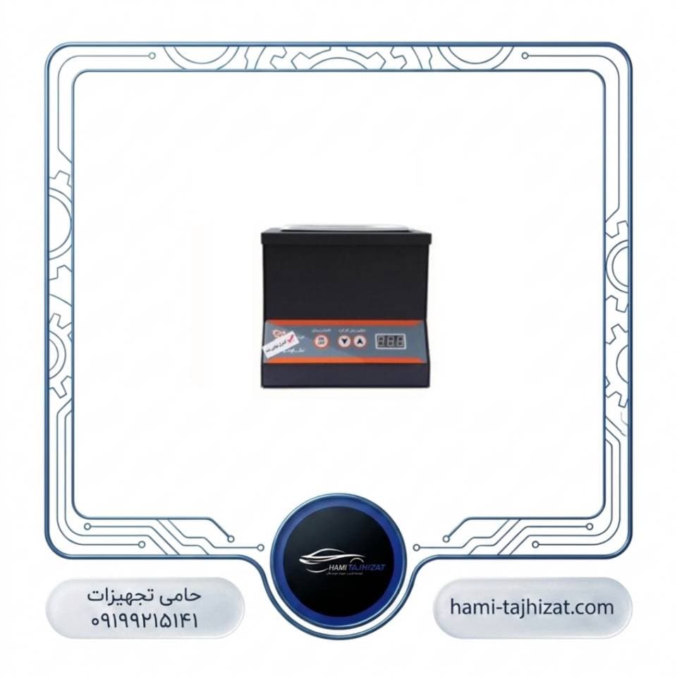حمام التراسونیک نگار خودرو