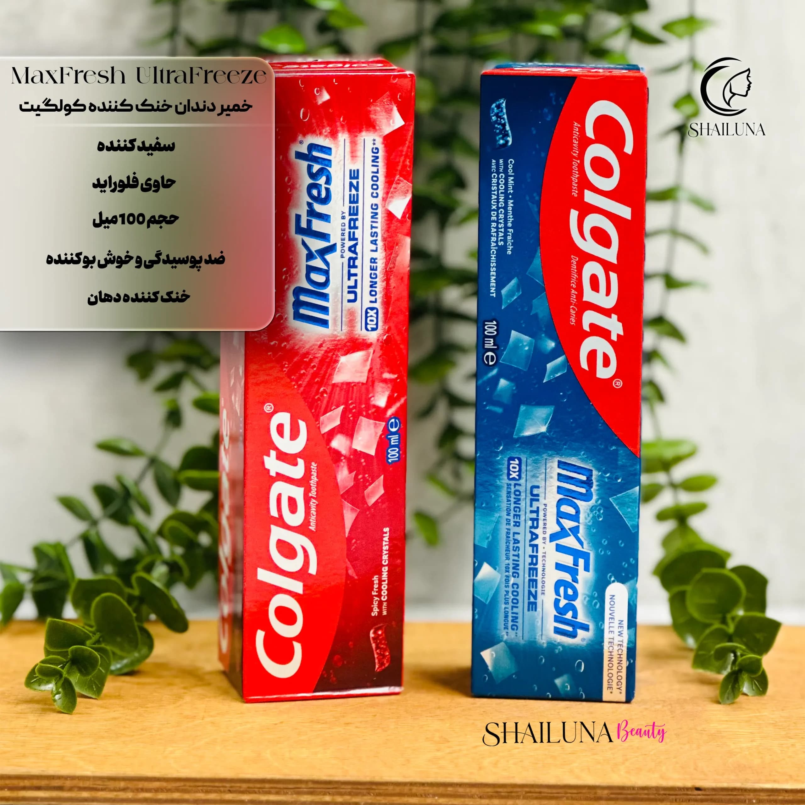 خمیر دندان خنک کننده کولگیت Colgate مدل MaxFresh UltraFreeze — تصویر ۳