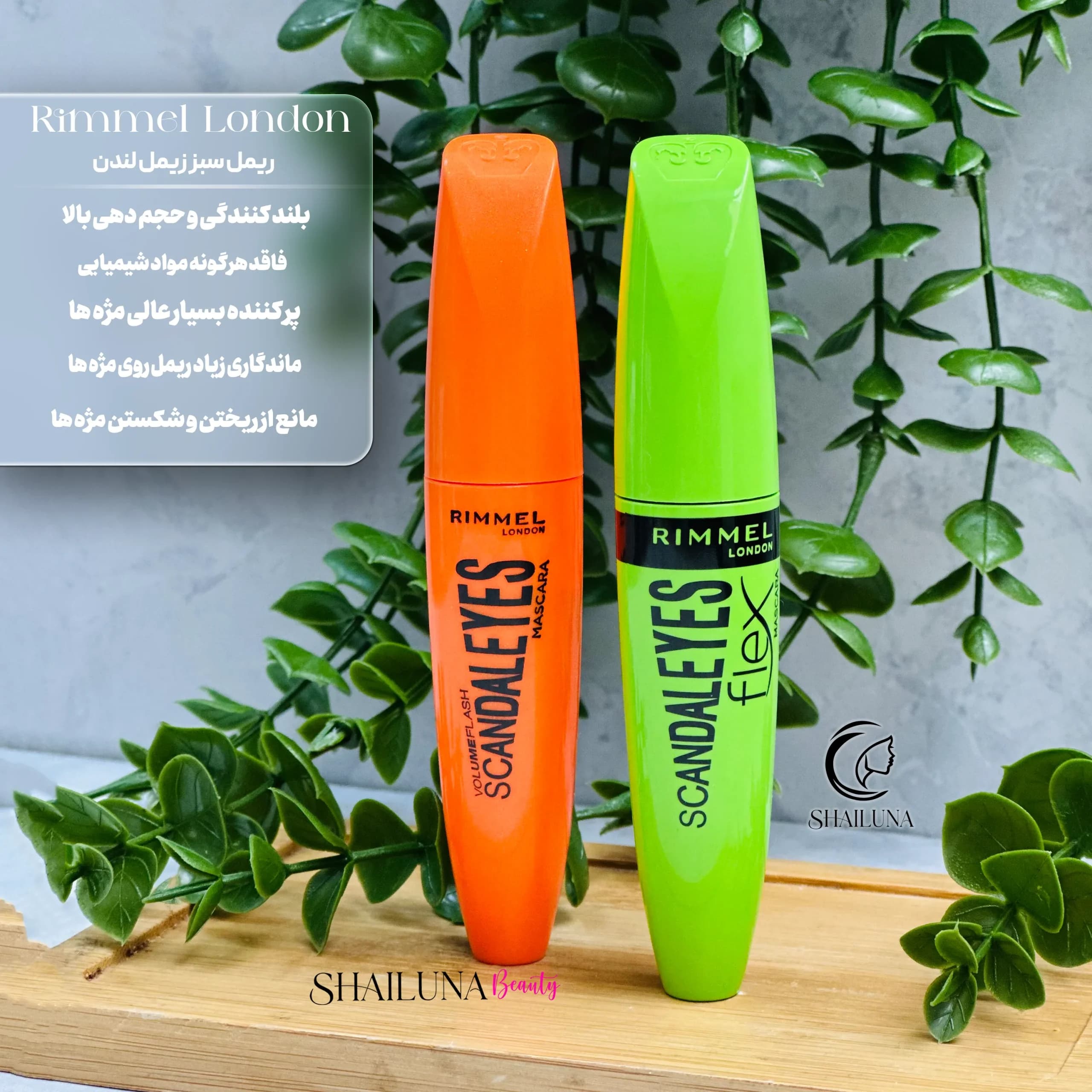 ریمل سبز ریمل لندن مدل Scandal Eyes Flex — تصویر ۳