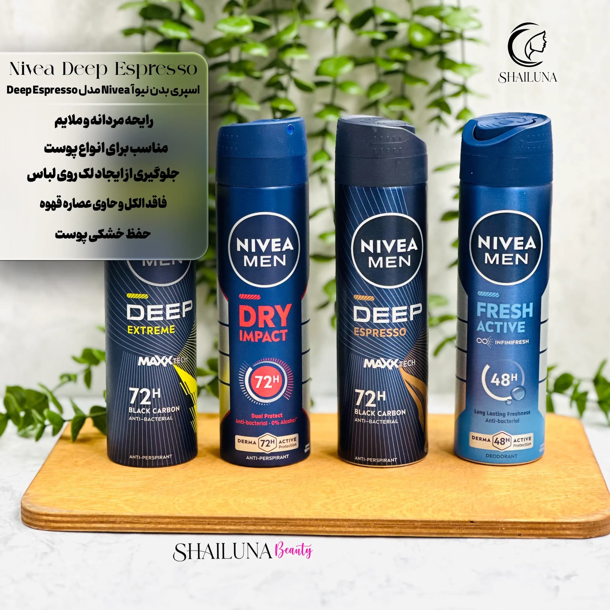 اسپری بدن آنتی باکتریال نیوآ Nivea مدل Deep Espresso — تصویر ۴