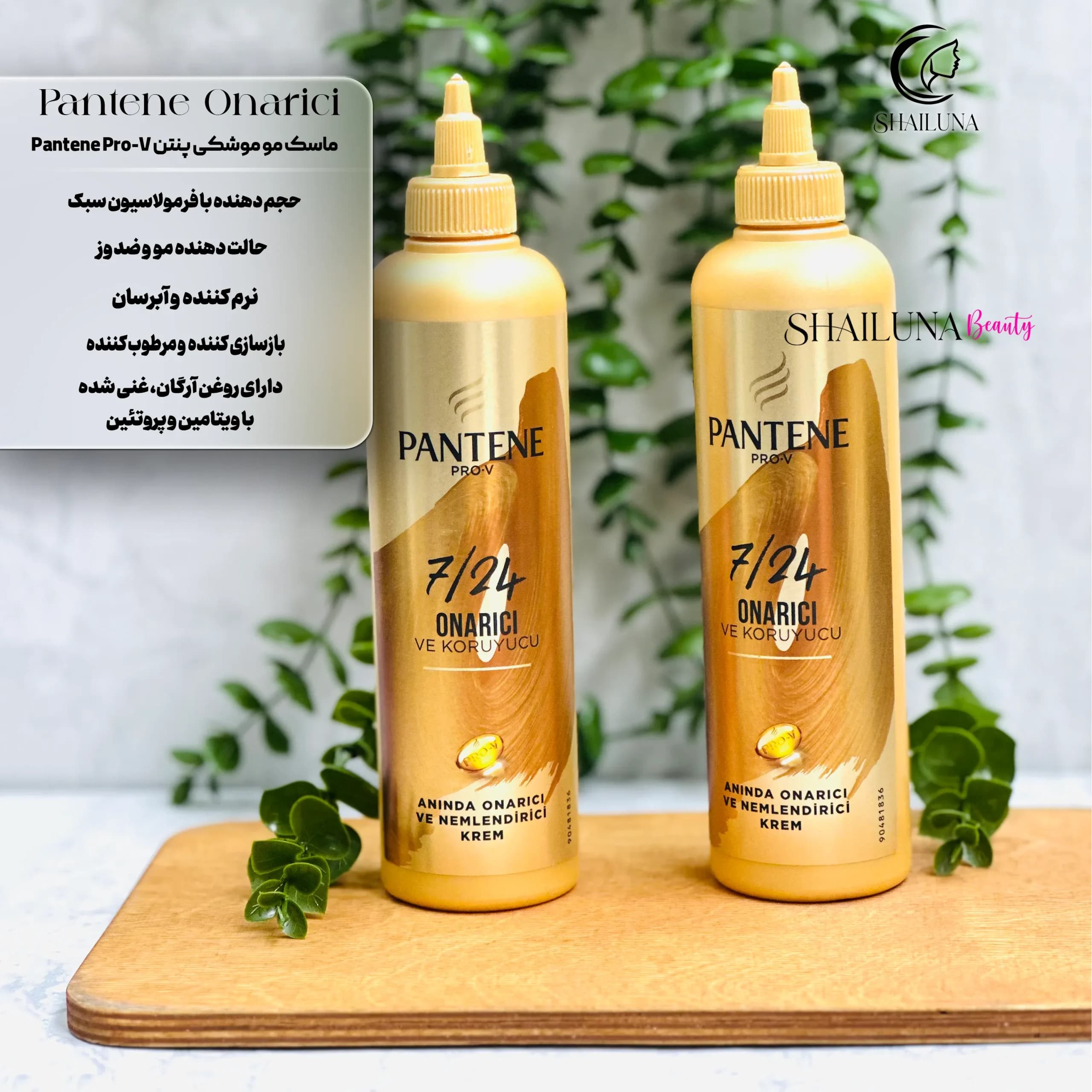 ماسک مو موشکی پنتن Pantene Pro-V — تصویر ۲