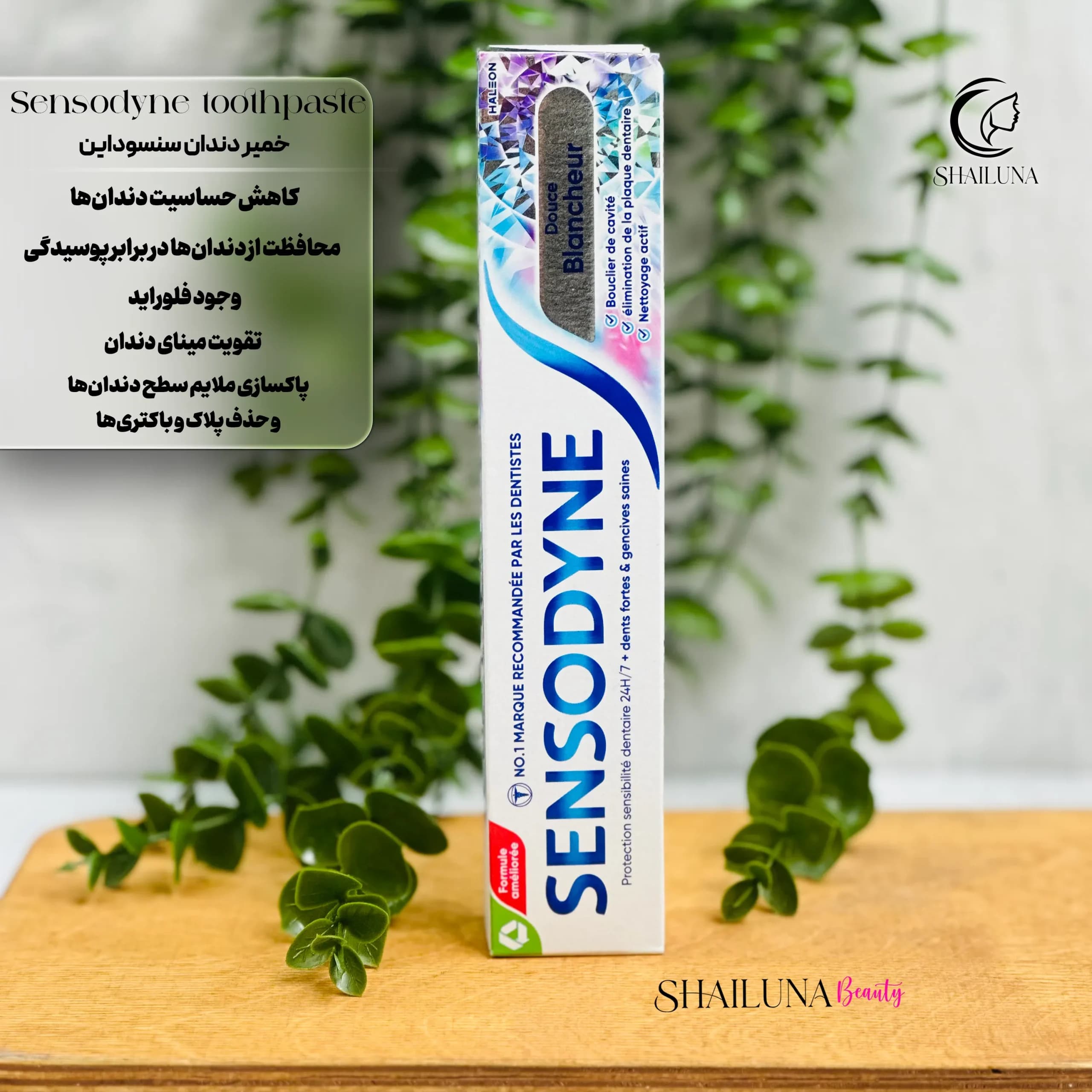 خمیر دندان سنسوداین Sensodyne toothpaste — تصویر ۳
