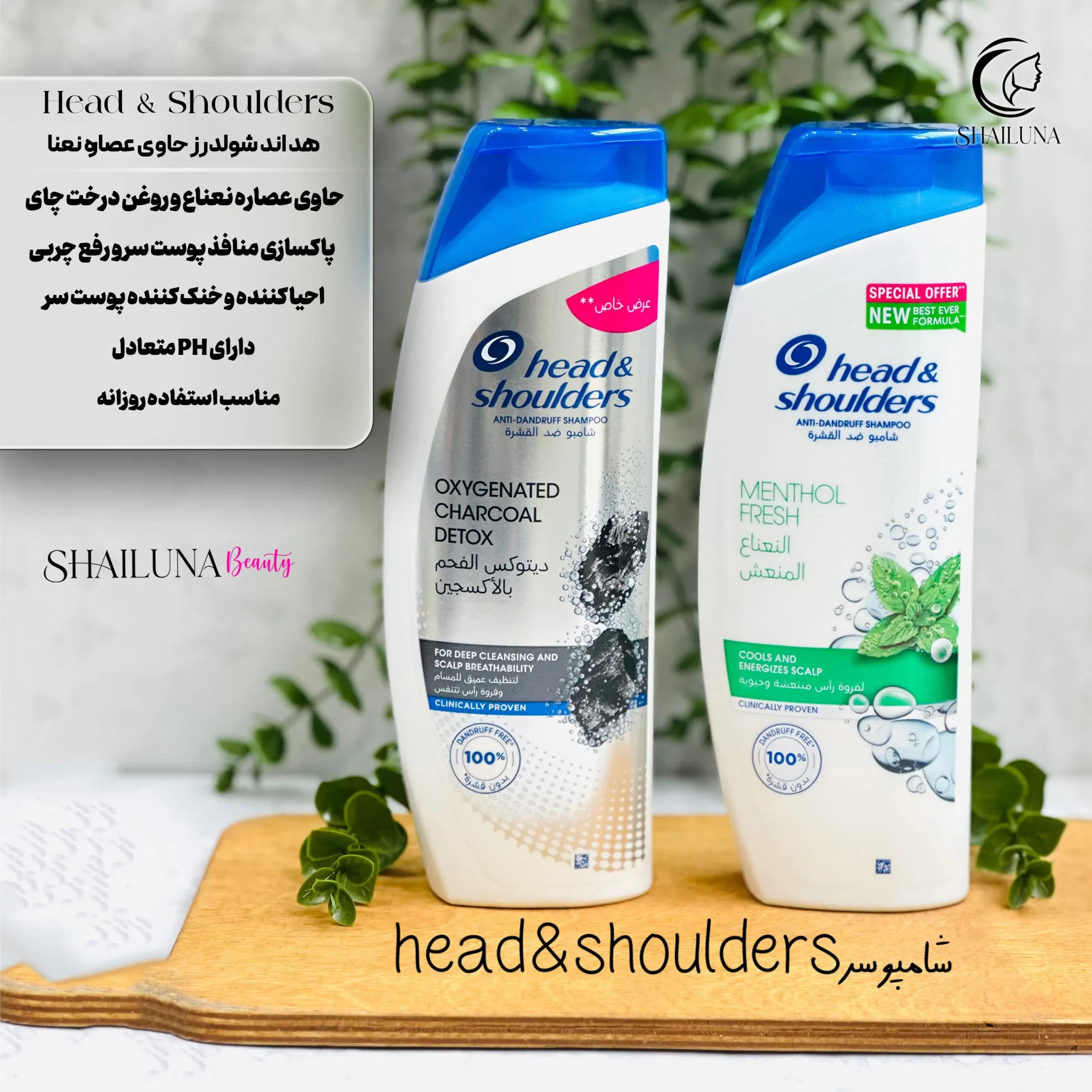 شامپو سر ضد شوره هد اند شولدرز Head and Shoulders حاوی عصاره نعنا — تصویر ۲