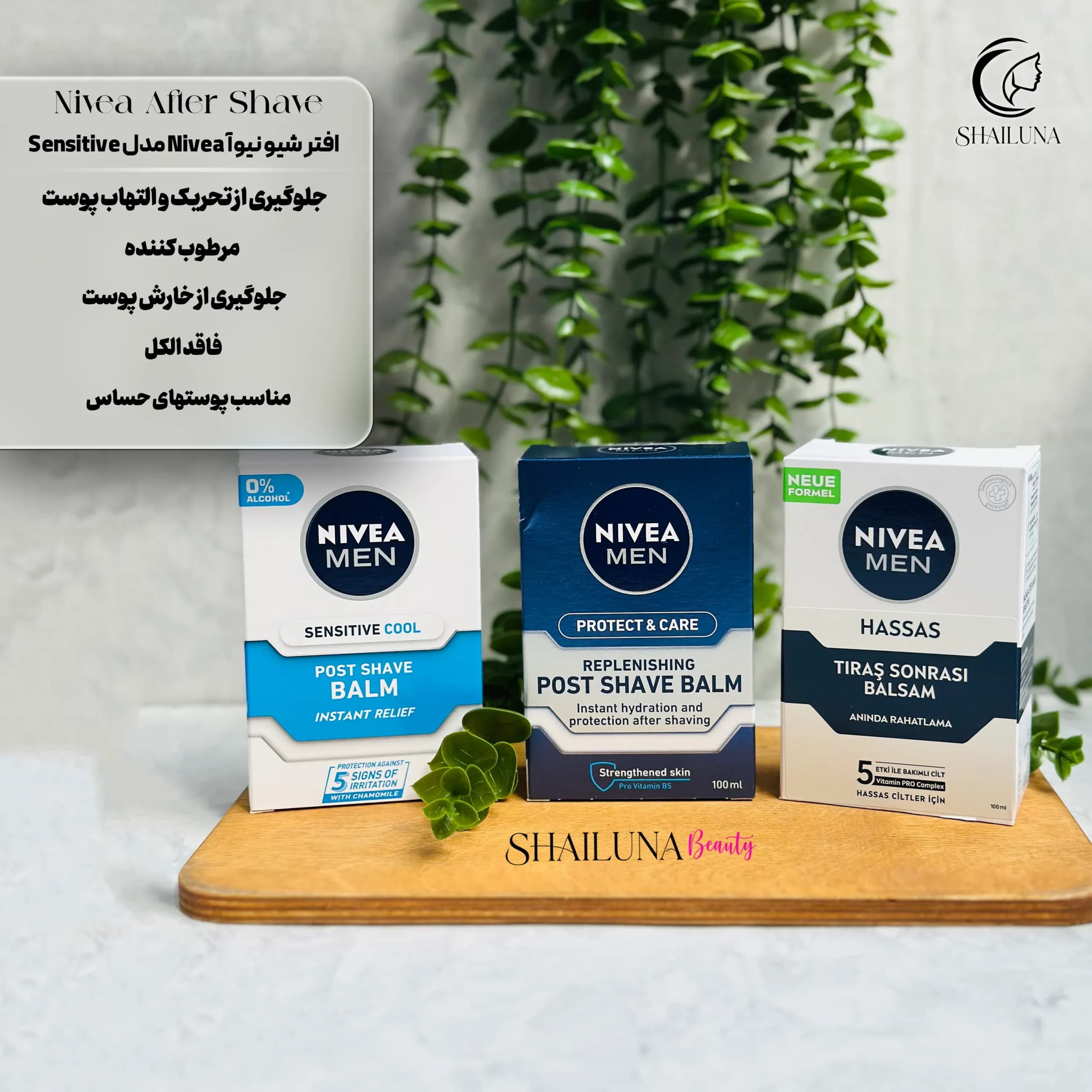 بالم افتر شیو نیوآ Nivea مدل Sensitive مناسب پوست حساس — تصویر ۴