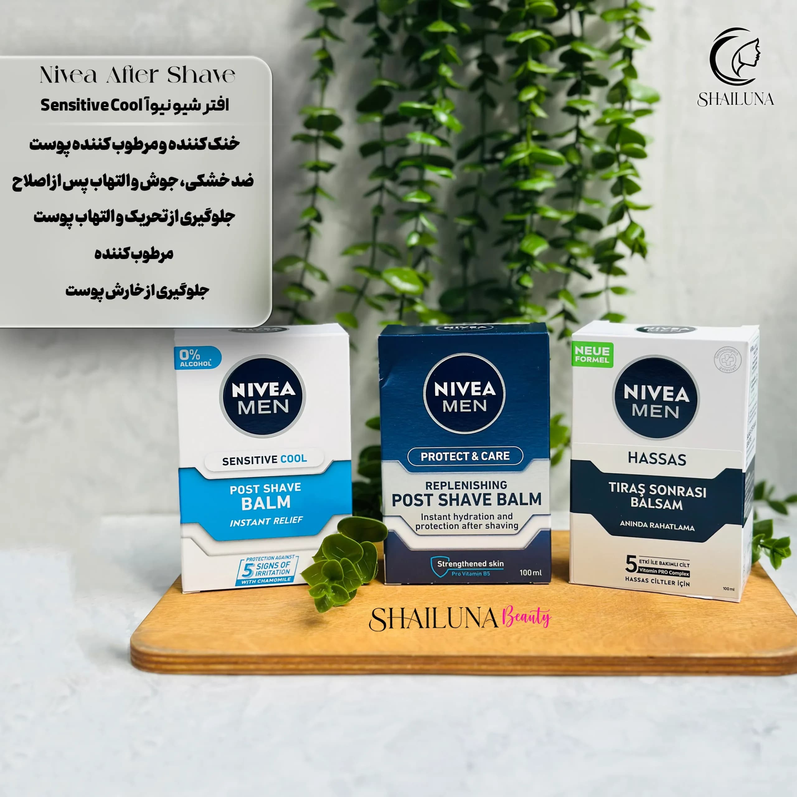 بالم افتر شیو نیوآ Nivea مدل Sensitive Cool ضد حساسیت و خنک کننده — تصویر ۴