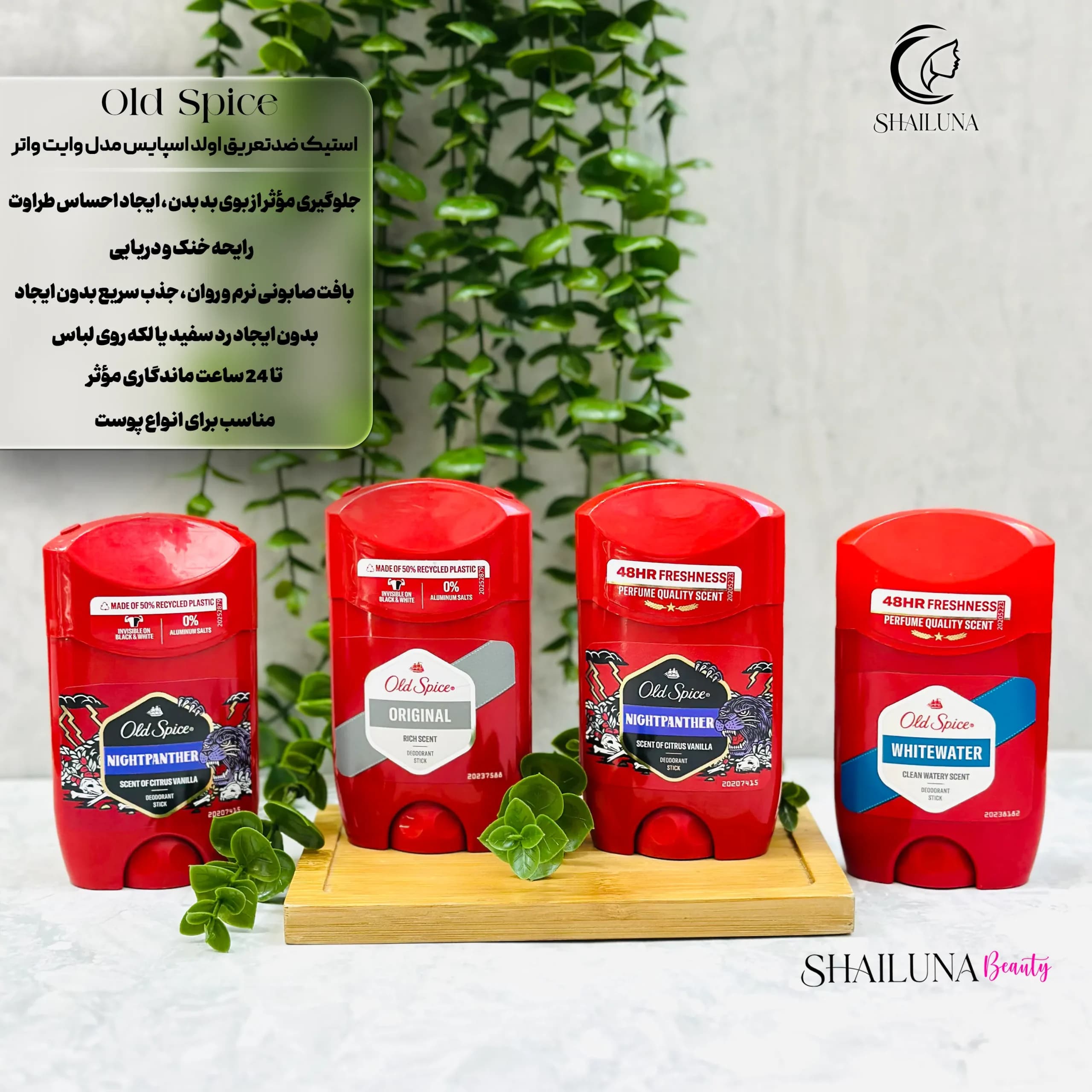 استیک ضدتعریق اولد اسپایس مدل وایت واتر Old Spice White WhiteWater — تصویر ۲