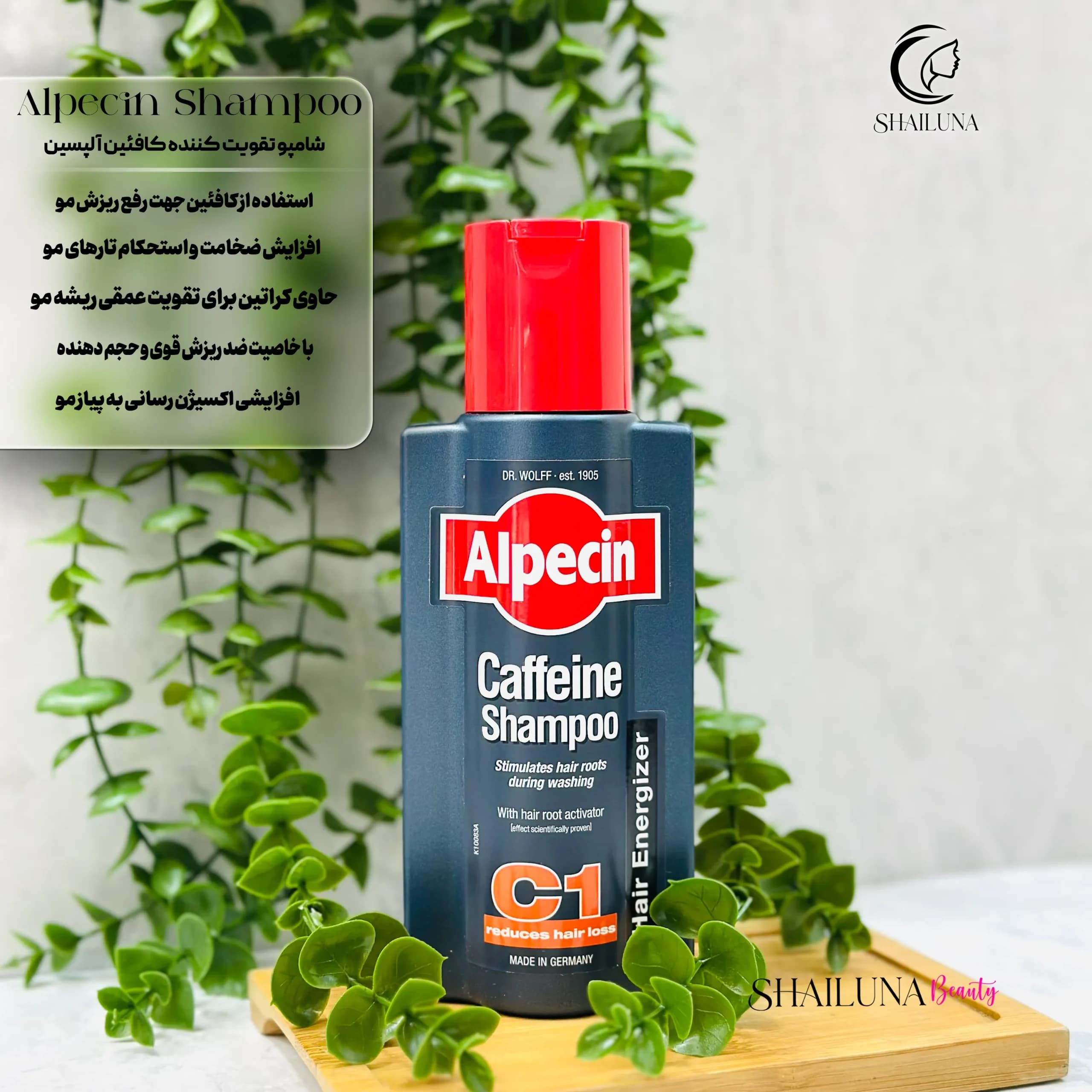 شامپو تقویت کننده کافئین آلپسین Alpecin Caffeine Shampoo — تصویر ۲