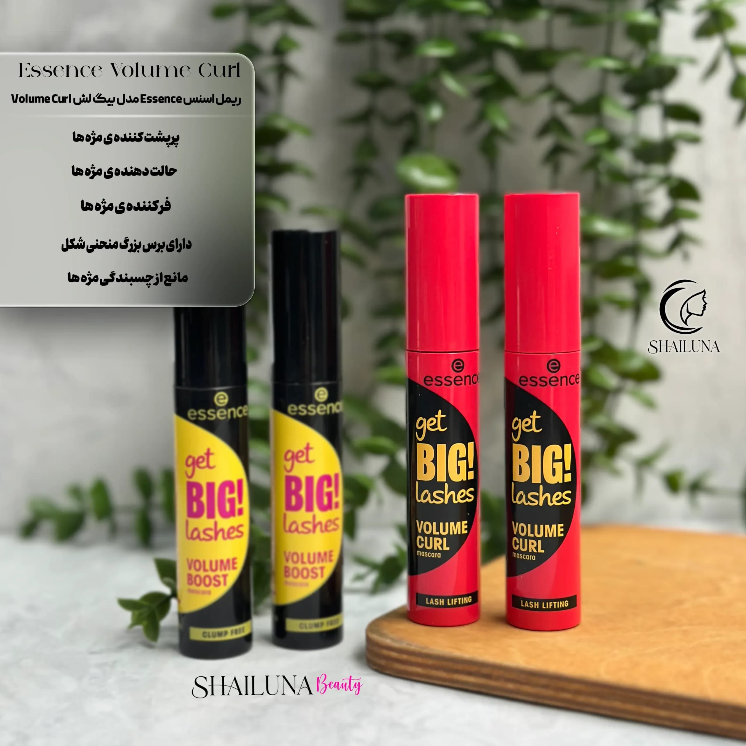ریمل اسنس Essence مدل بیگ لش Volume Curl — تصویر ۲