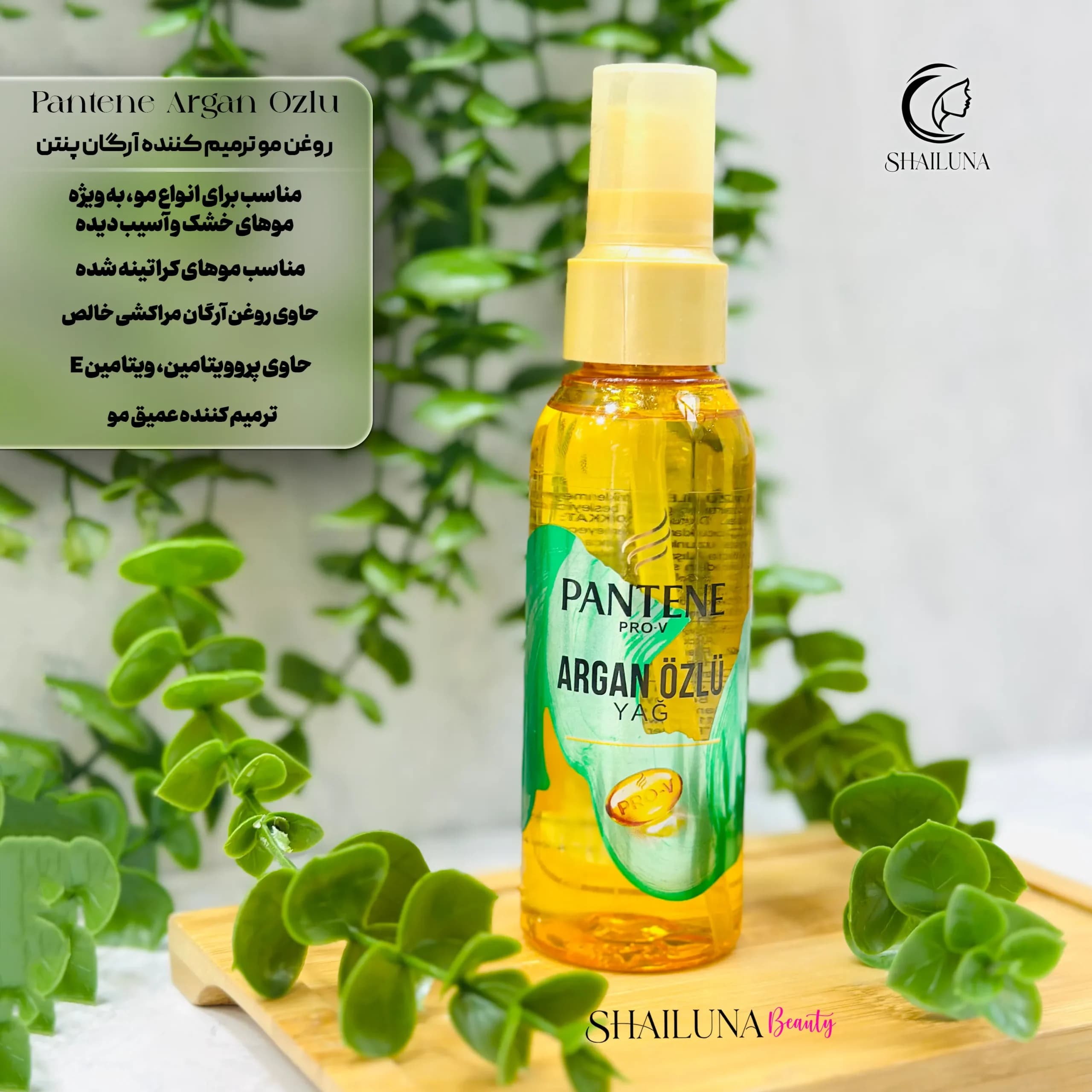 روغن مو ترمیم کننده آرگان پنتن مدل Pantene Ozlu — تصویر ۲