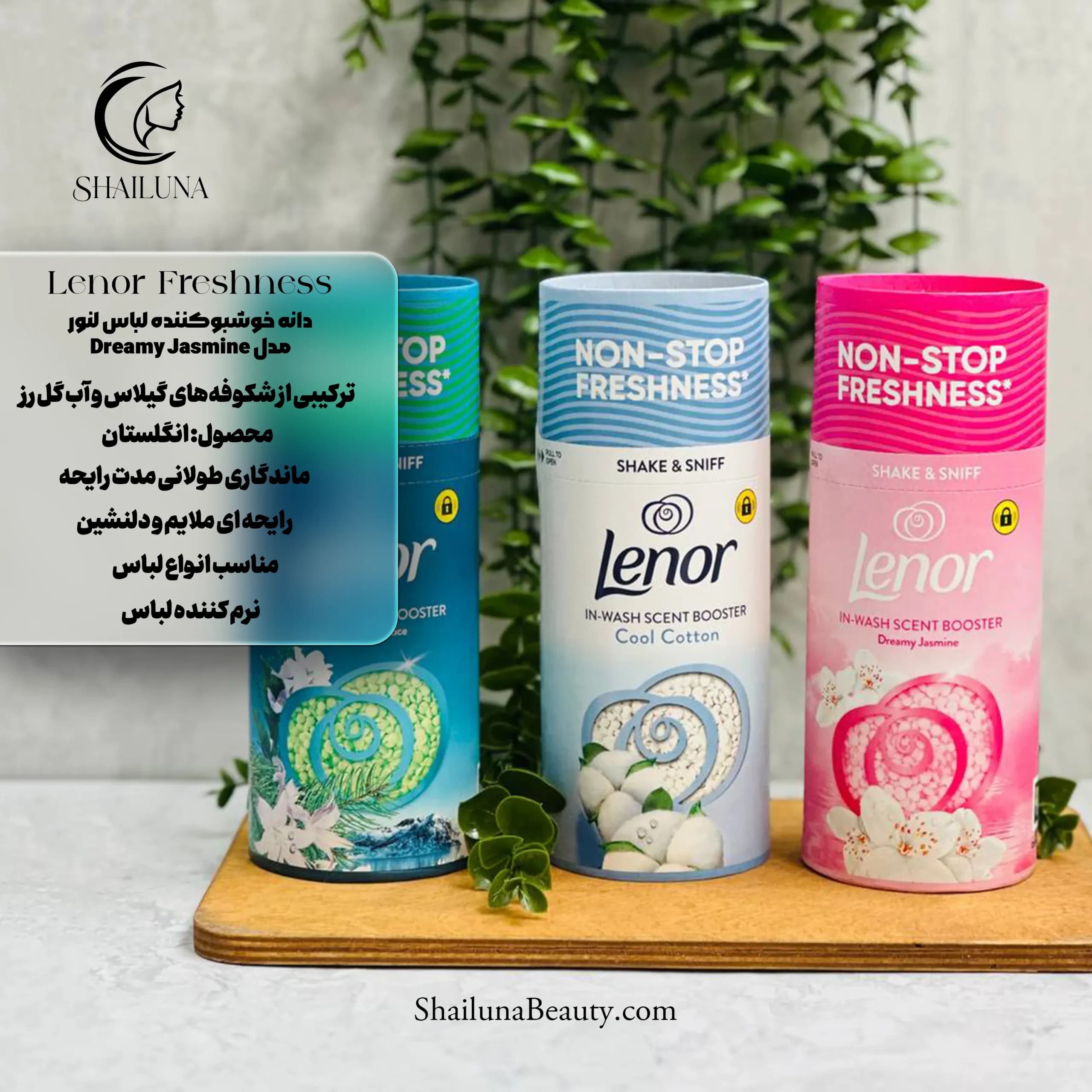دانه خوشبوکننده لباس لنور مدل Dreamy Jasmine — تصویر ۲