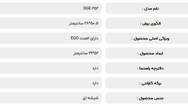 اجاق برقی داتیس مدل DGE-252 — تصویر ۳