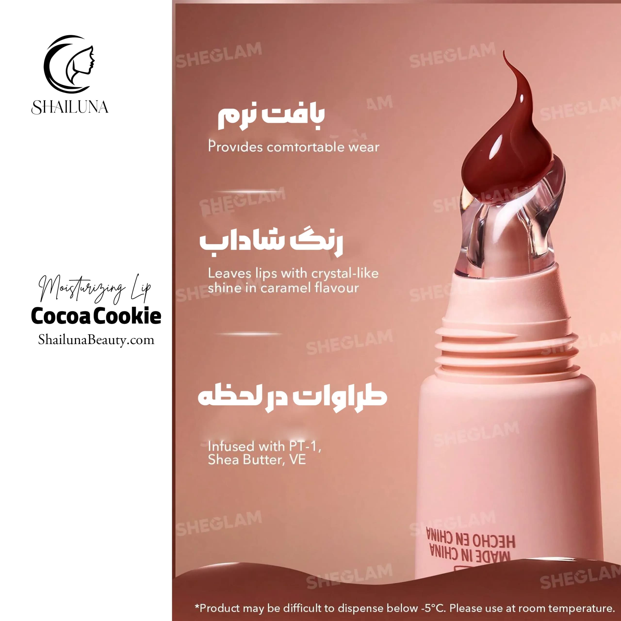 لیپ گلاس مرطوب کننده شیگلم مدل Sheglam Crystal Glaze Cocoa Cookie — تصویر ۵