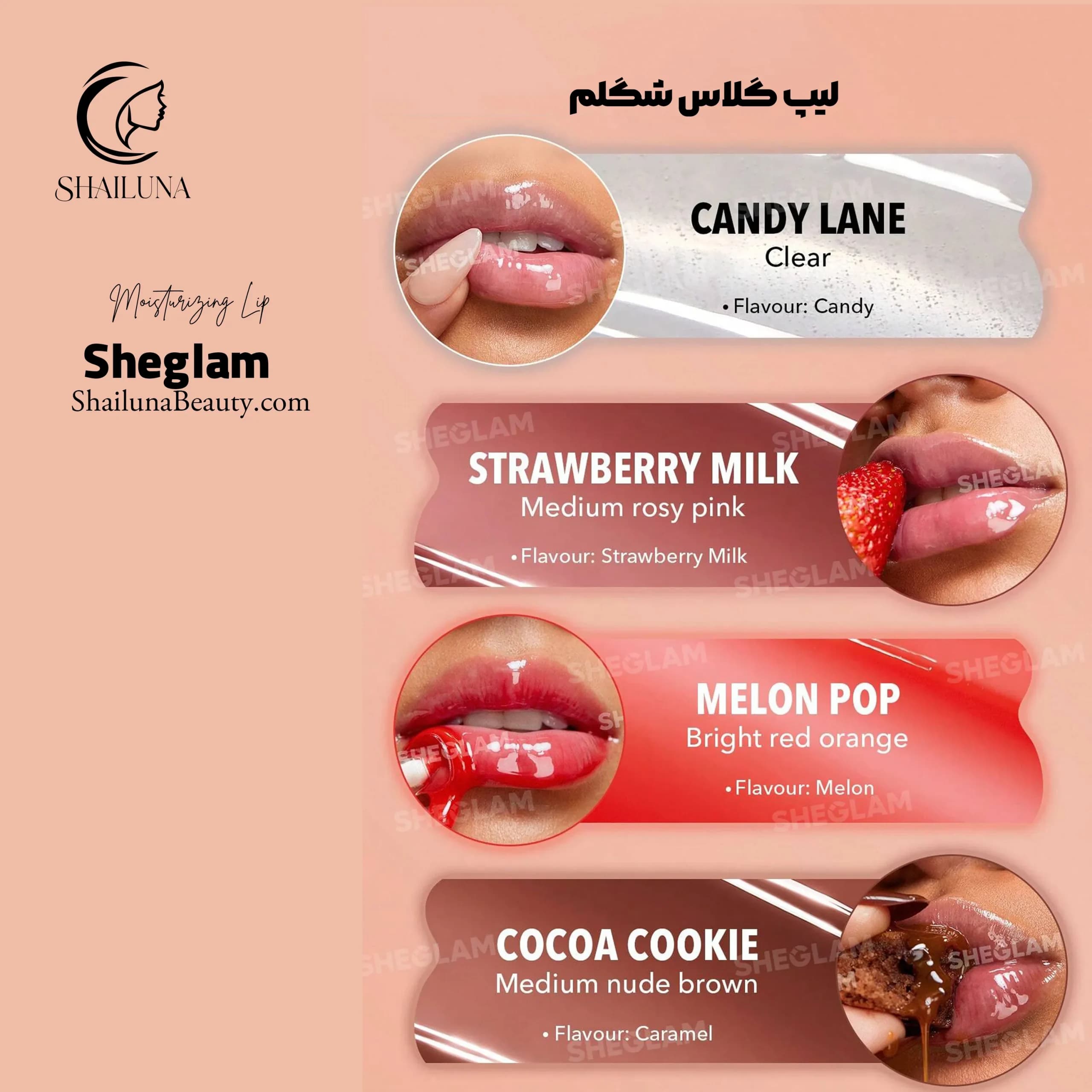 لیپ گلاس مرطوب کننده شیگلم مدل Sheglam Crystal Glaze Cocoa Cookie — تصویر ۲