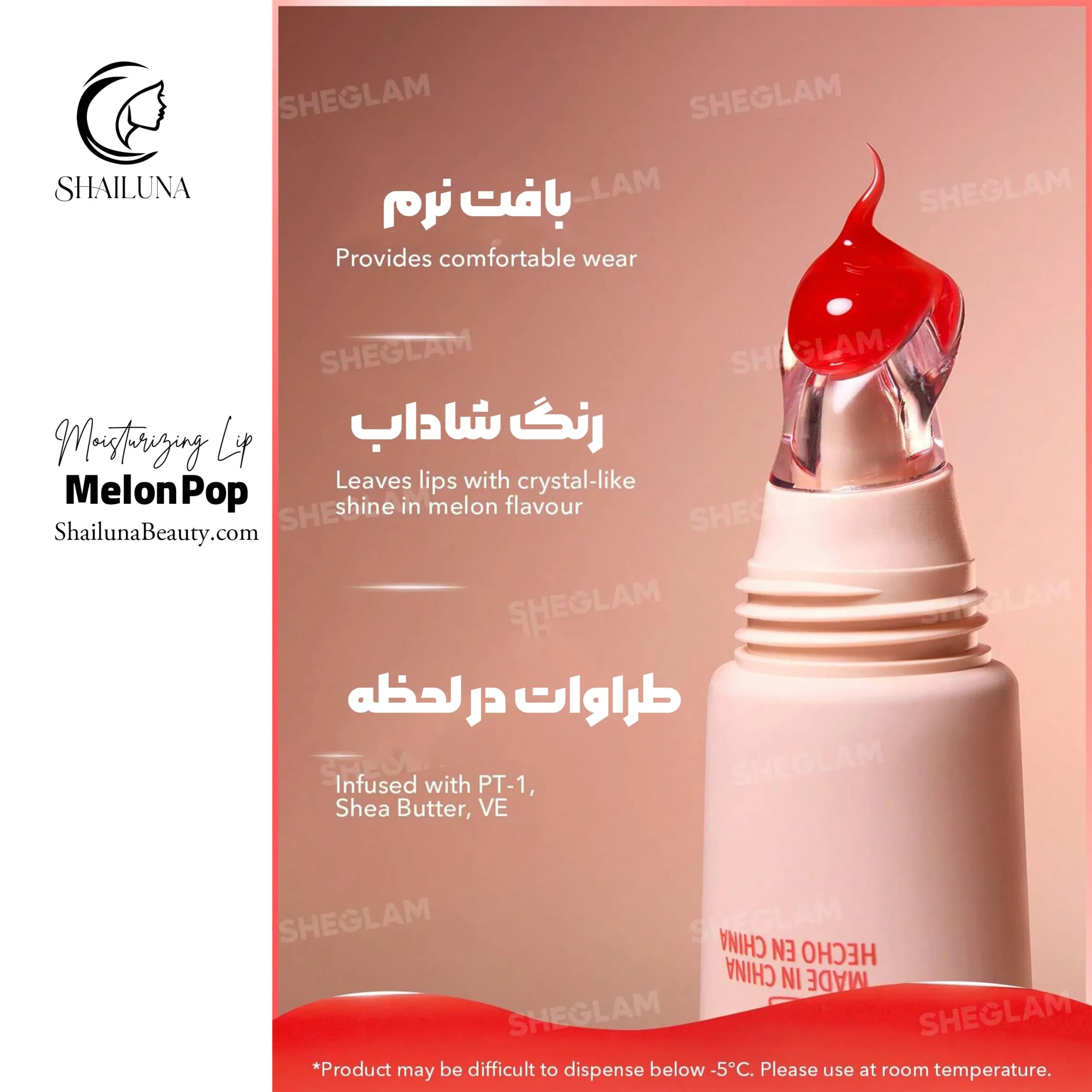 لیپ گلاس مرطوب کننده شیگلم مدل Sheglam Crystal Glaze Melon Pop — تصویر ۶