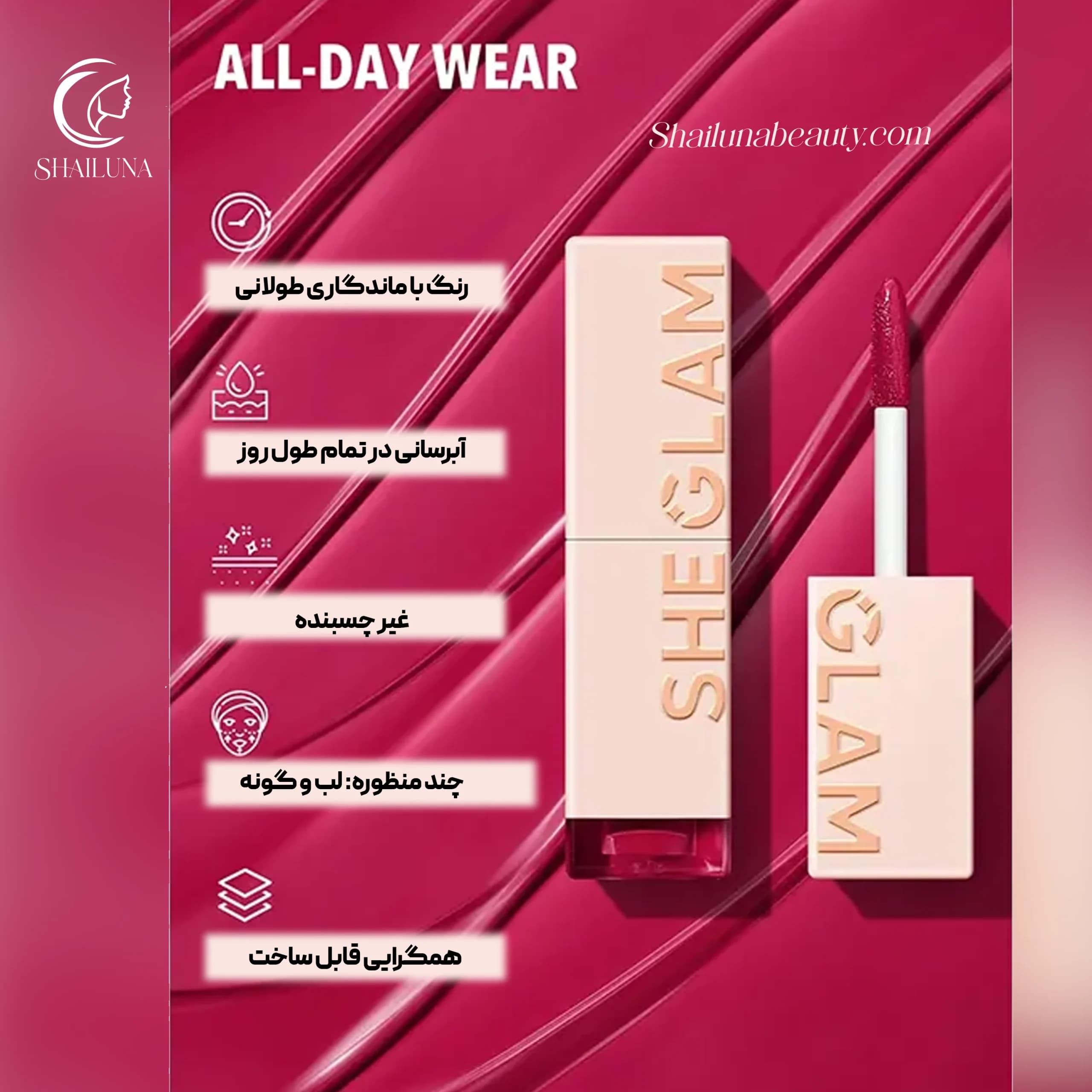 تینت لب شیگلم مدل Sheglam Obsessed — تصویر ۳