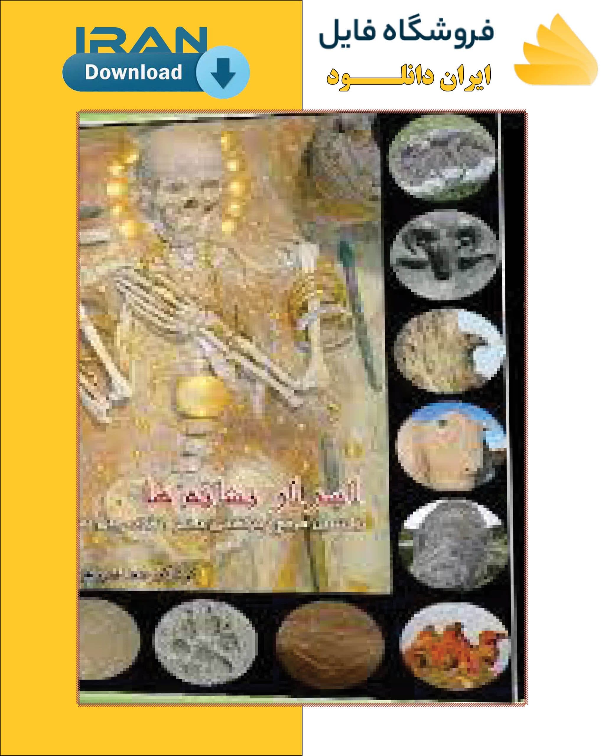 اسرار نشانه ها