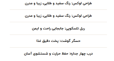 فر برقی آلتون مدل V۵۴۰W — تصویر ۳