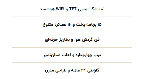 فر برقی آلتون مدل V700B — تصویر ۳