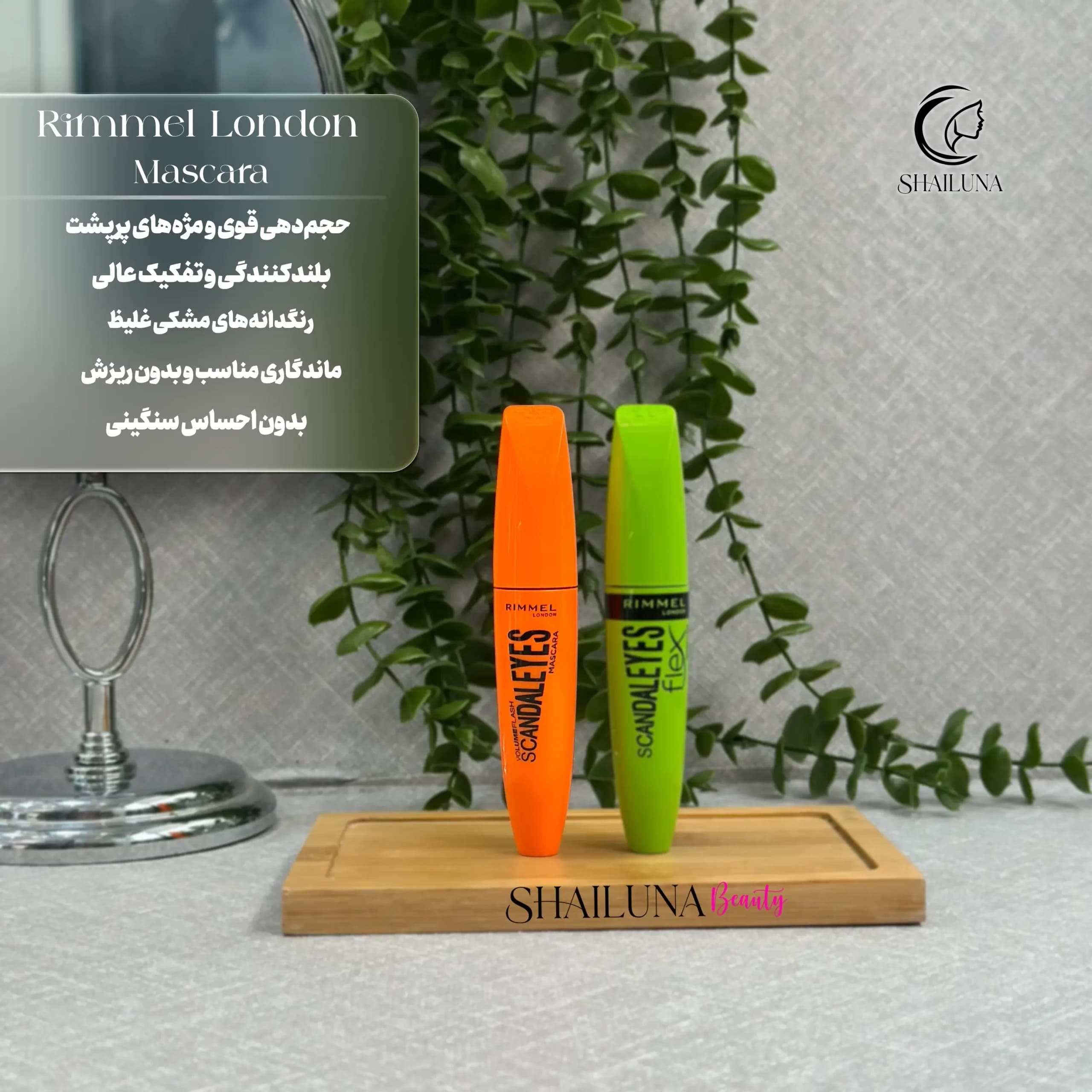 ریمل نارنجی برند ریمل لندن مدل Rimmel London Scandal Eyes — تصویر ۴