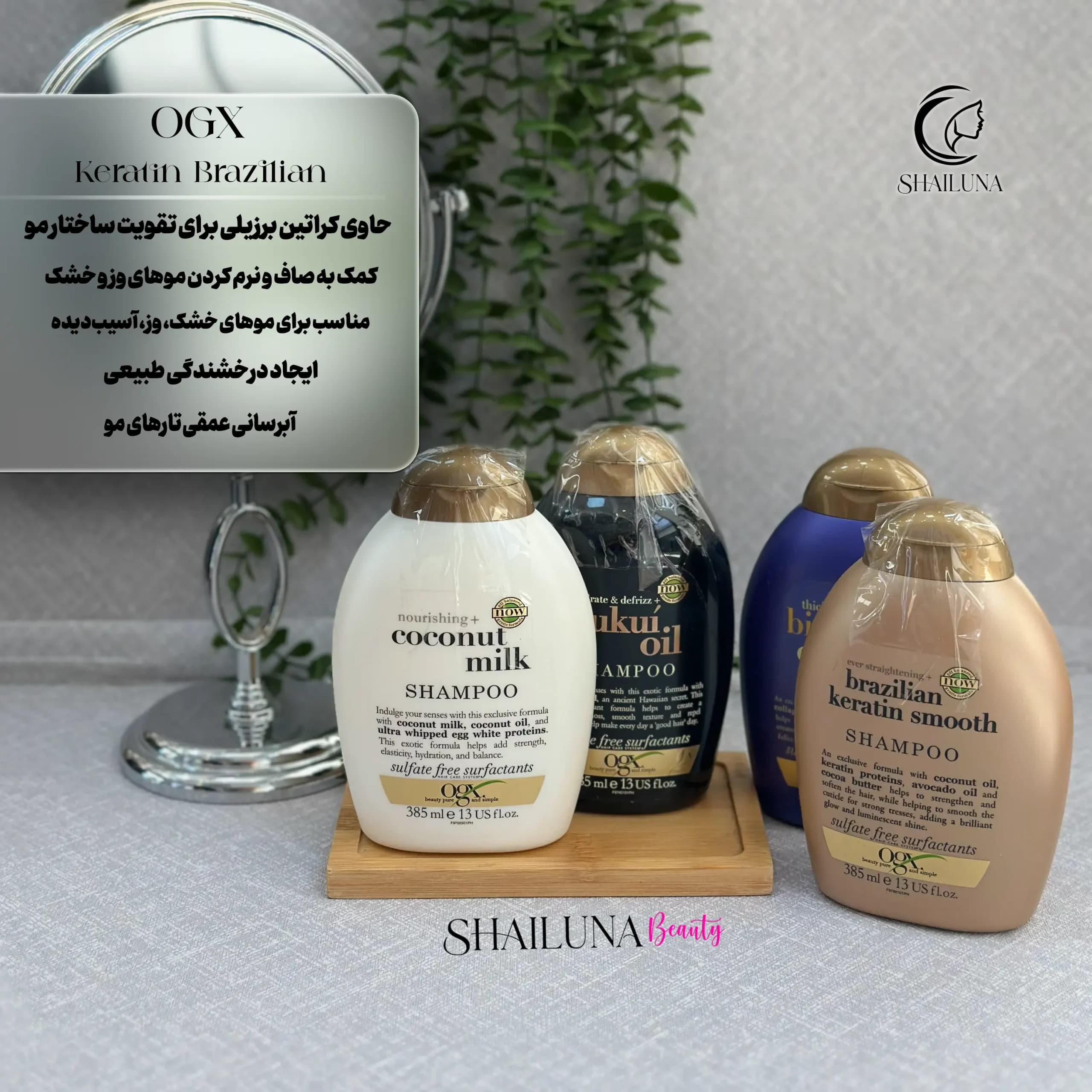 شامپو او جی ایکس OGX مدل کراتین برزیلی Brazilian Keratin Smooth — تصویر ۳