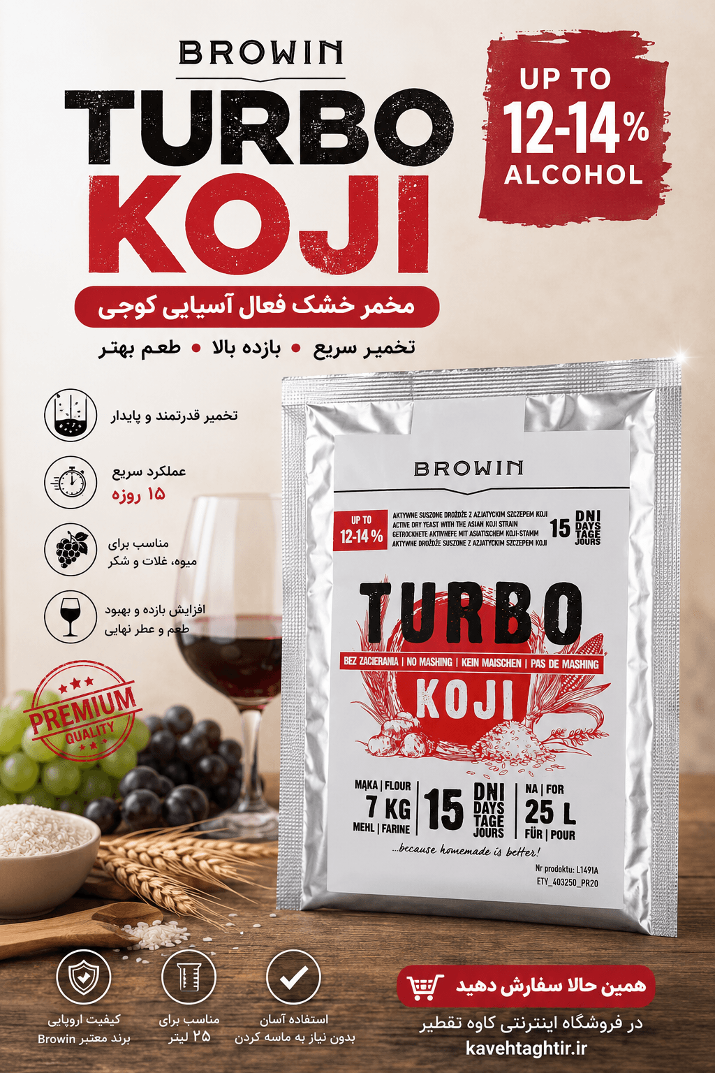 مخمر خشک فعال TURBO KOJI Browin