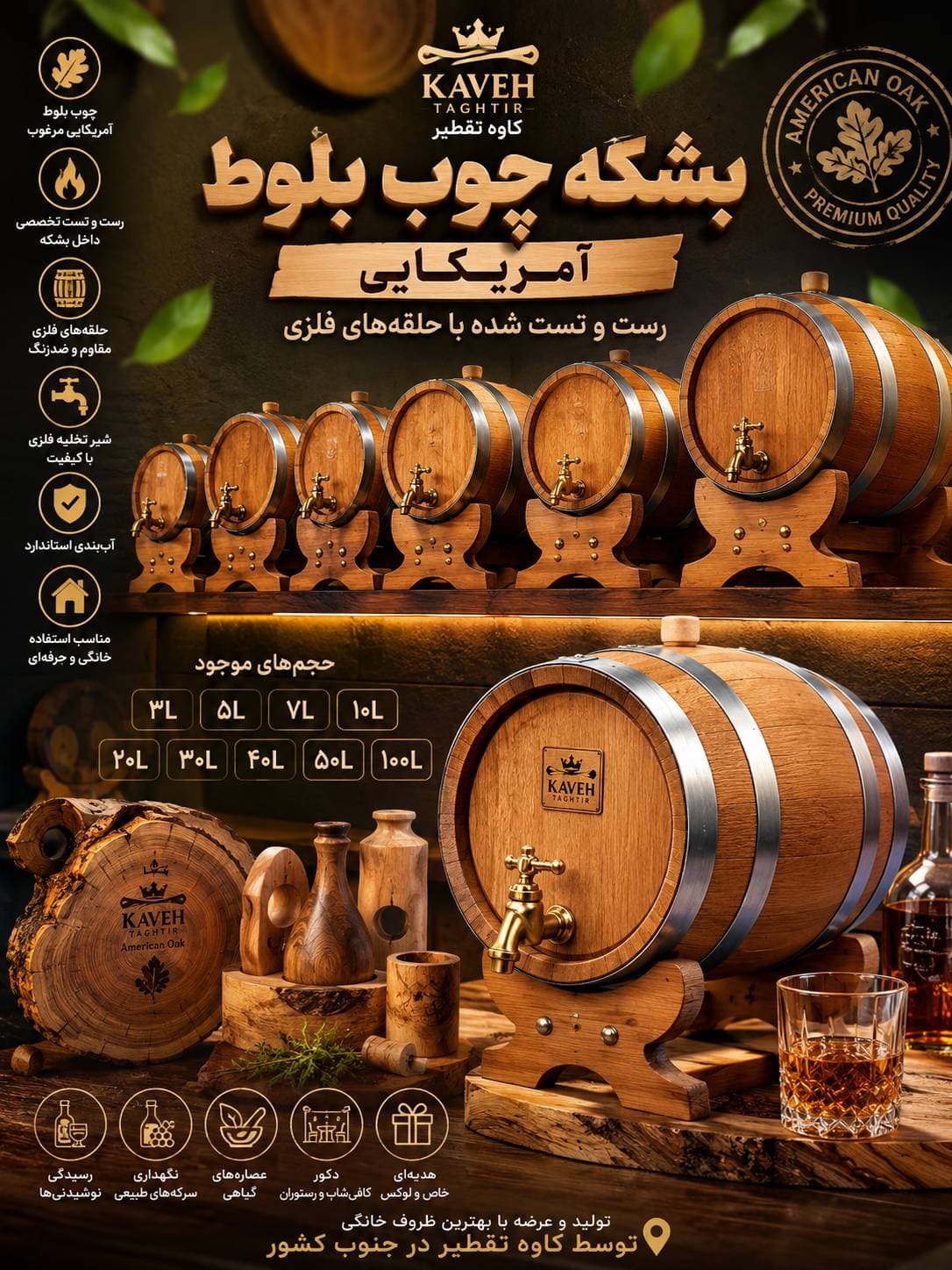 بشکه چوبی بلوط طبیعی 5 لیتری — تصویر ۲