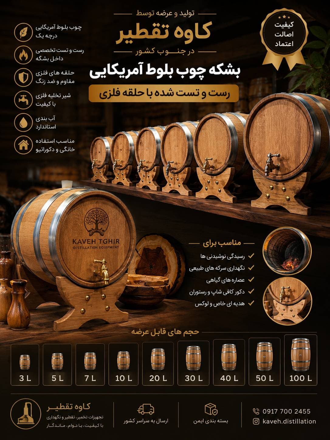 بشکه چوبی بلوط طبیعی 5 لیتری — تصویر ۳