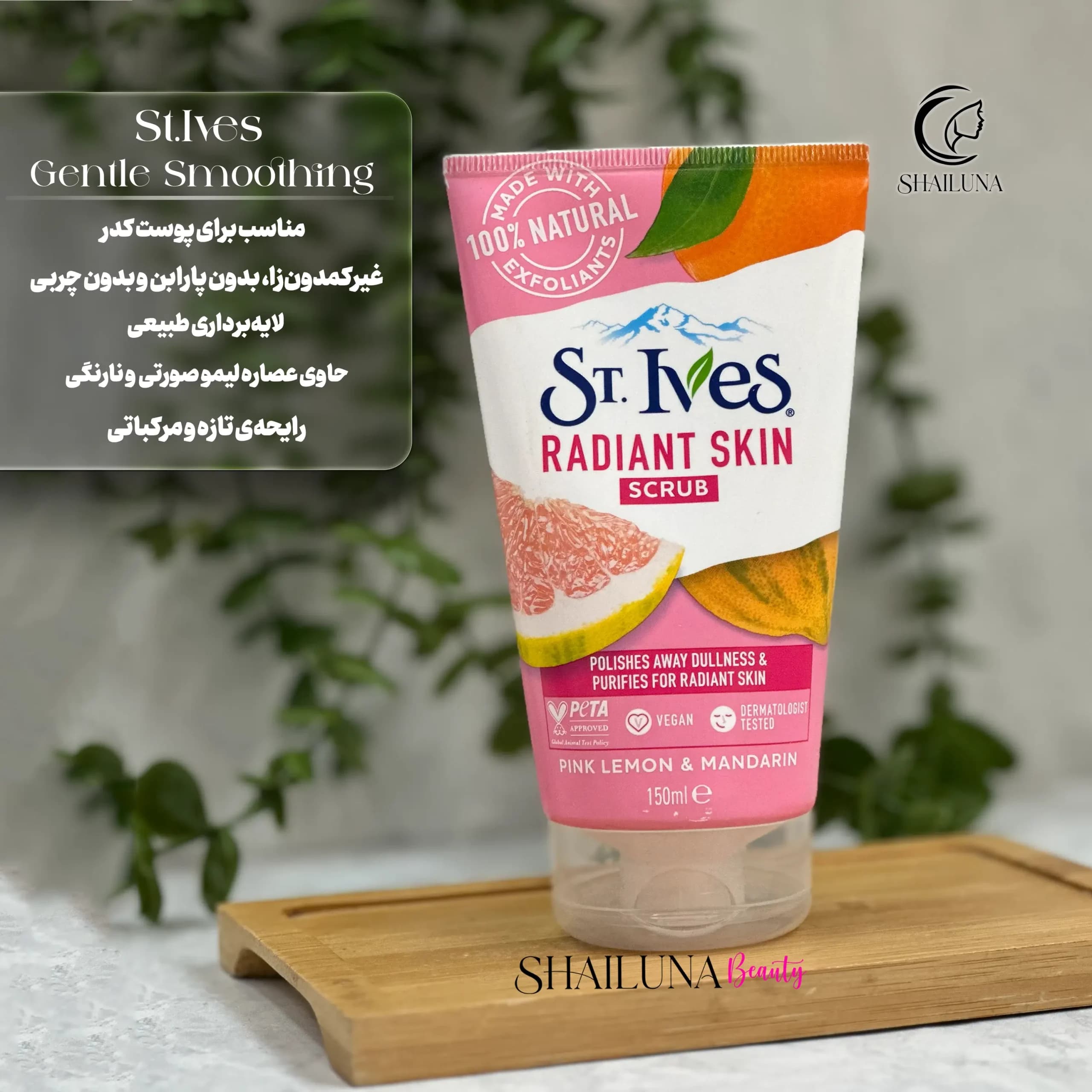 اسکراب صورت سنت ایور St.Ives مدل Radiant Skin — تصویر ۶